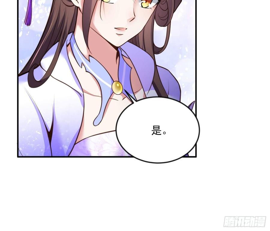 宦妃天下韩漫全集-第115话 贱人，你敢打我！无删减无遮挡章节图片 