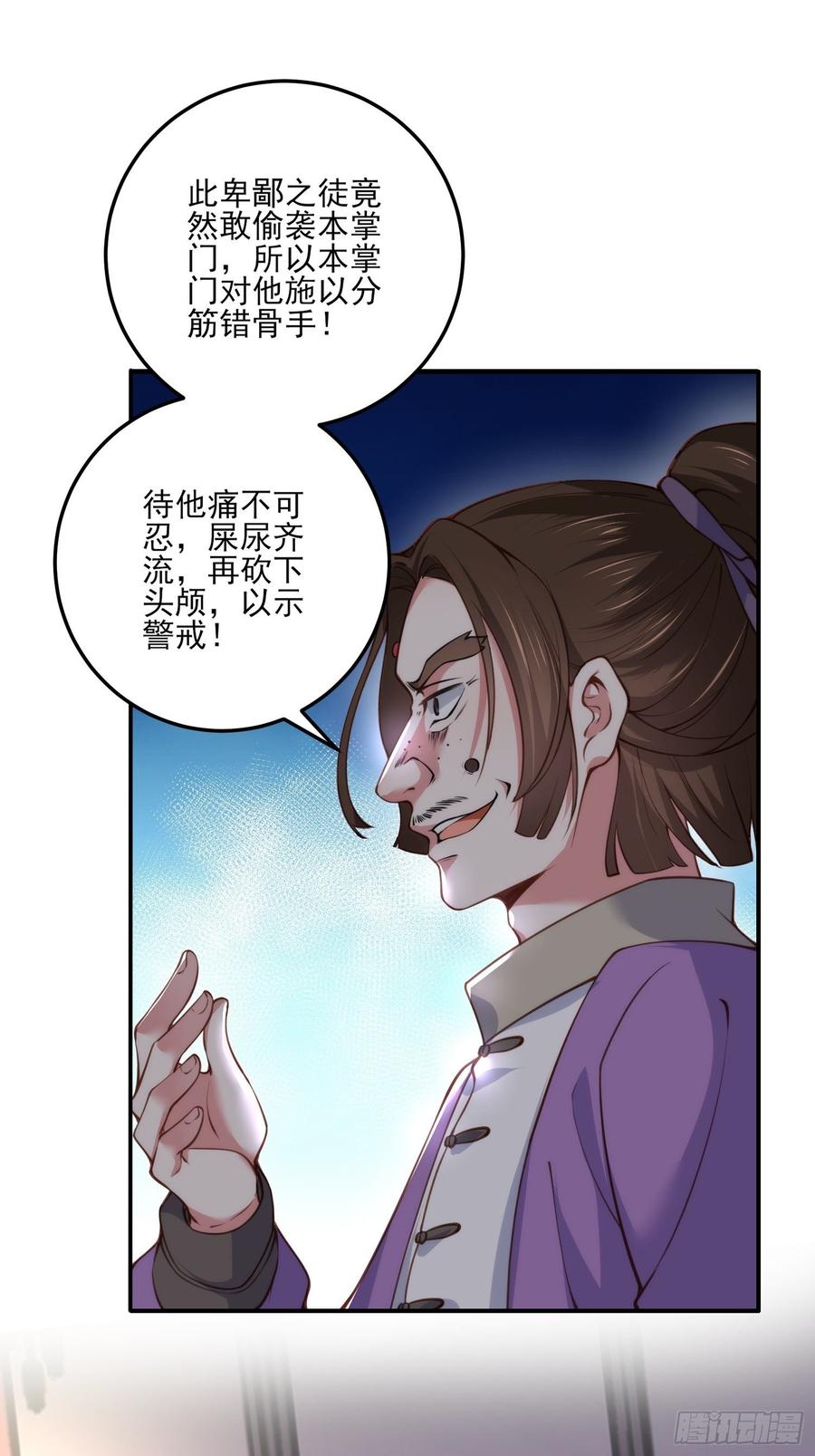 宦妃天下韩漫全集-第115话 贱人，你敢打我！无删减无遮挡章节图片 