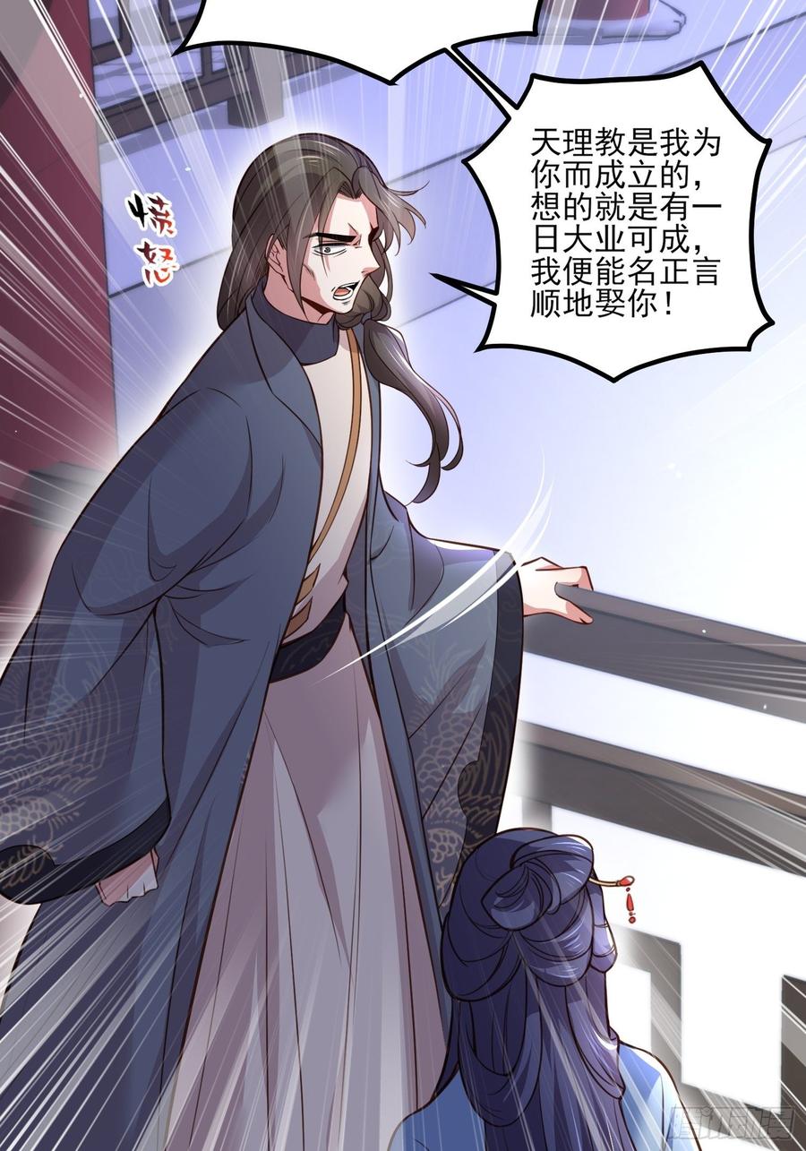 宦妃天下韩漫全集-第115话 贱人，你敢打我！无删减无遮挡章节图片 