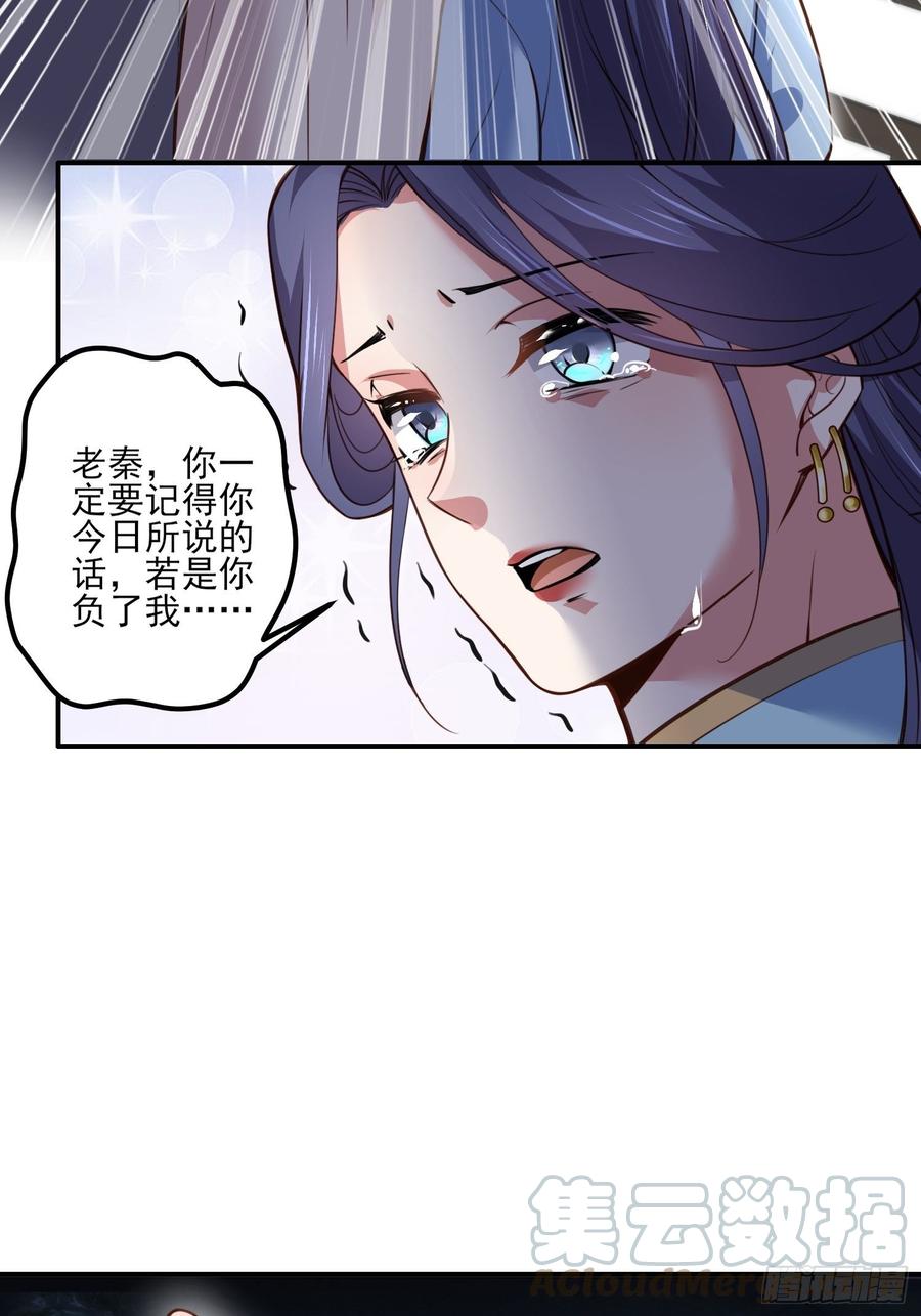 宦妃天下韩漫全集-第115话 贱人，你敢打我！无删减无遮挡章节图片 