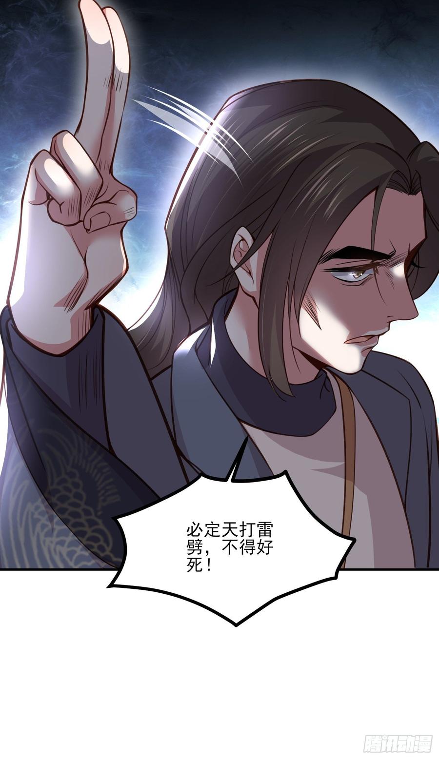 宦妃天下韩漫全集-第115话 贱人，你敢打我！无删减无遮挡章节图片 