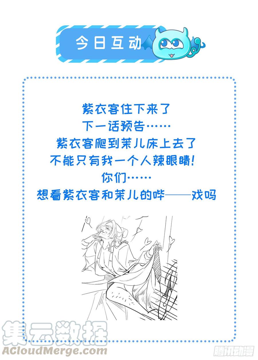 宦妃天下韩漫全集-第115话 贱人，你敢打我！无删减无遮挡章节图片 
