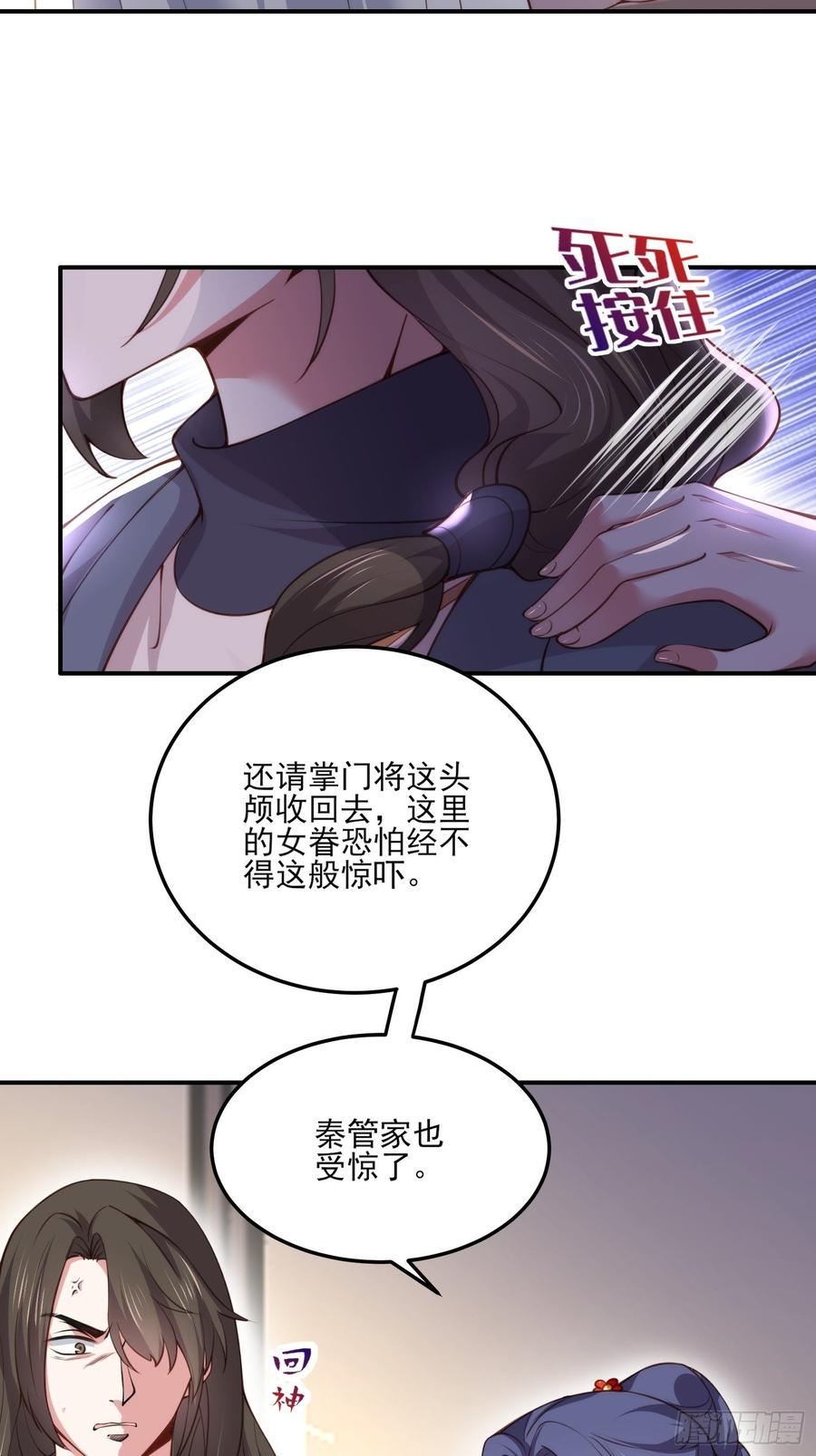 宦妃天下韩漫全集-第115话 贱人，你敢打我！无删减无遮挡章节图片 