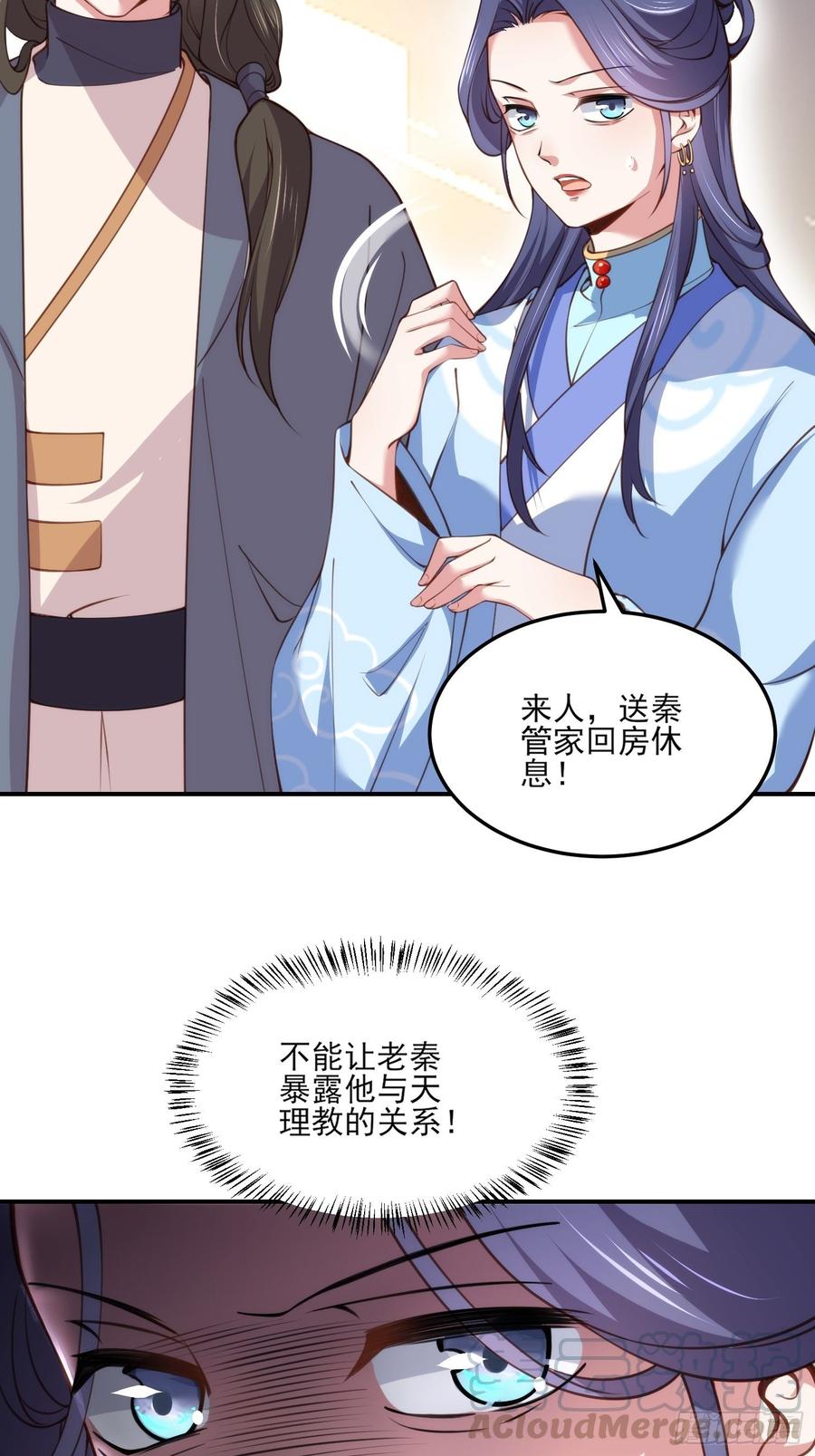 宦妃天下韩漫全集-第115话 贱人，你敢打我！无删减无遮挡章节图片 