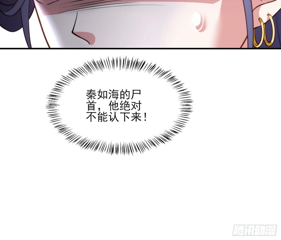 宦妃天下韩漫全集-第115话 贱人，你敢打我！无删减无遮挡章节图片 