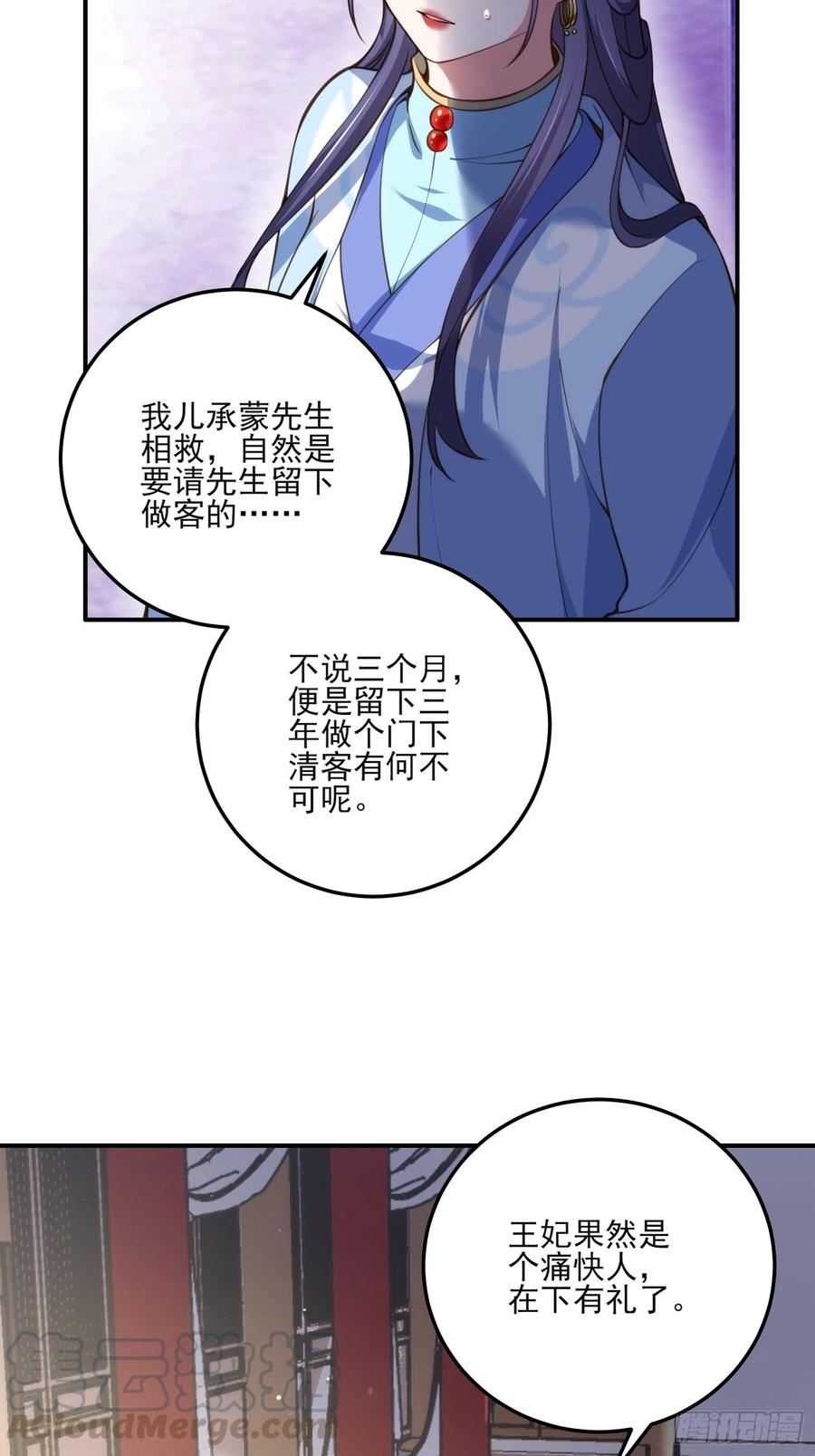 宦妃天下韩漫全集-第115话 贱人，你敢打我！无删减无遮挡章节图片 