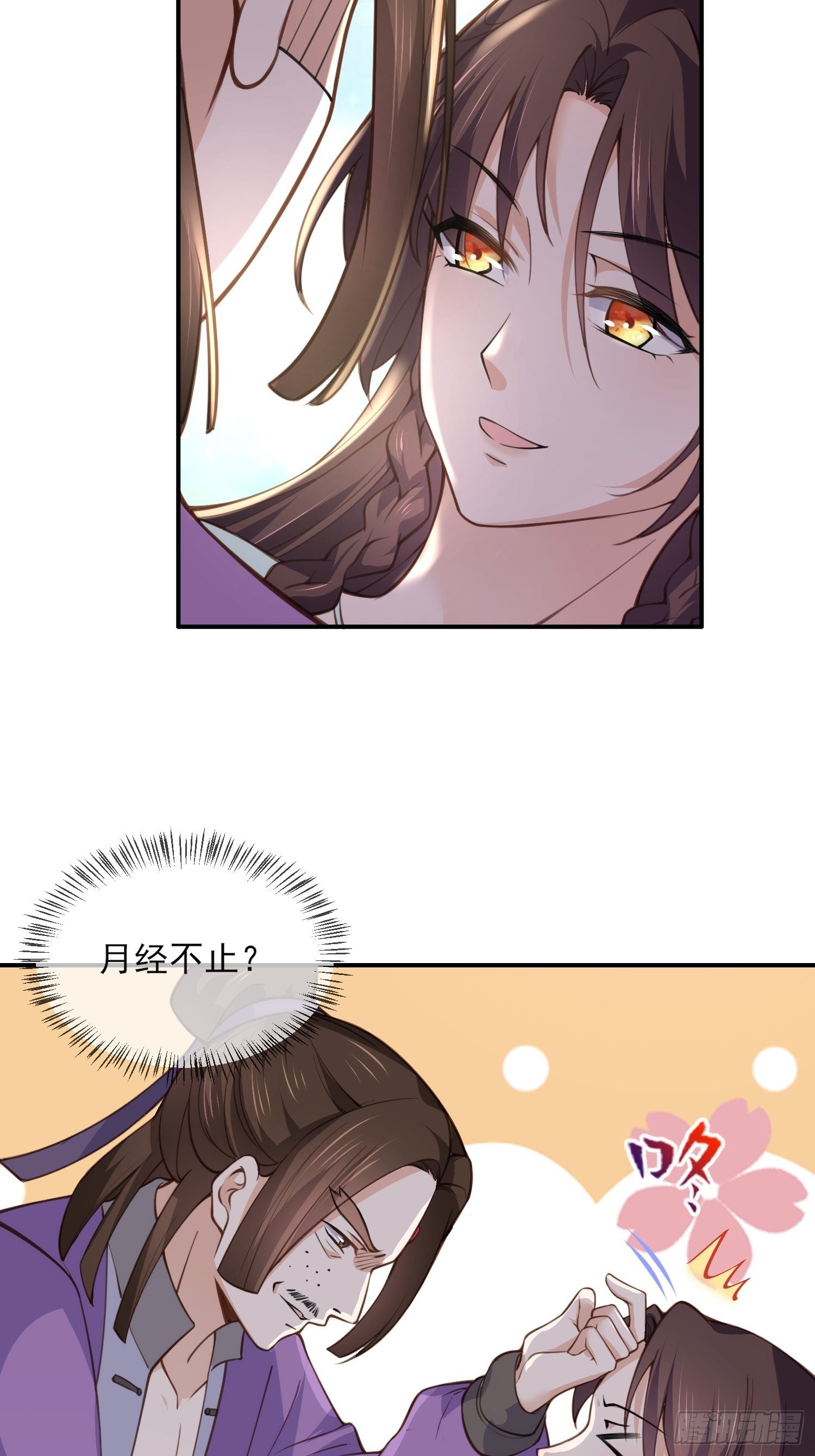 宦妃天下韩漫全集-第116话 为师要采阴补阳无删减无遮挡章节图片 