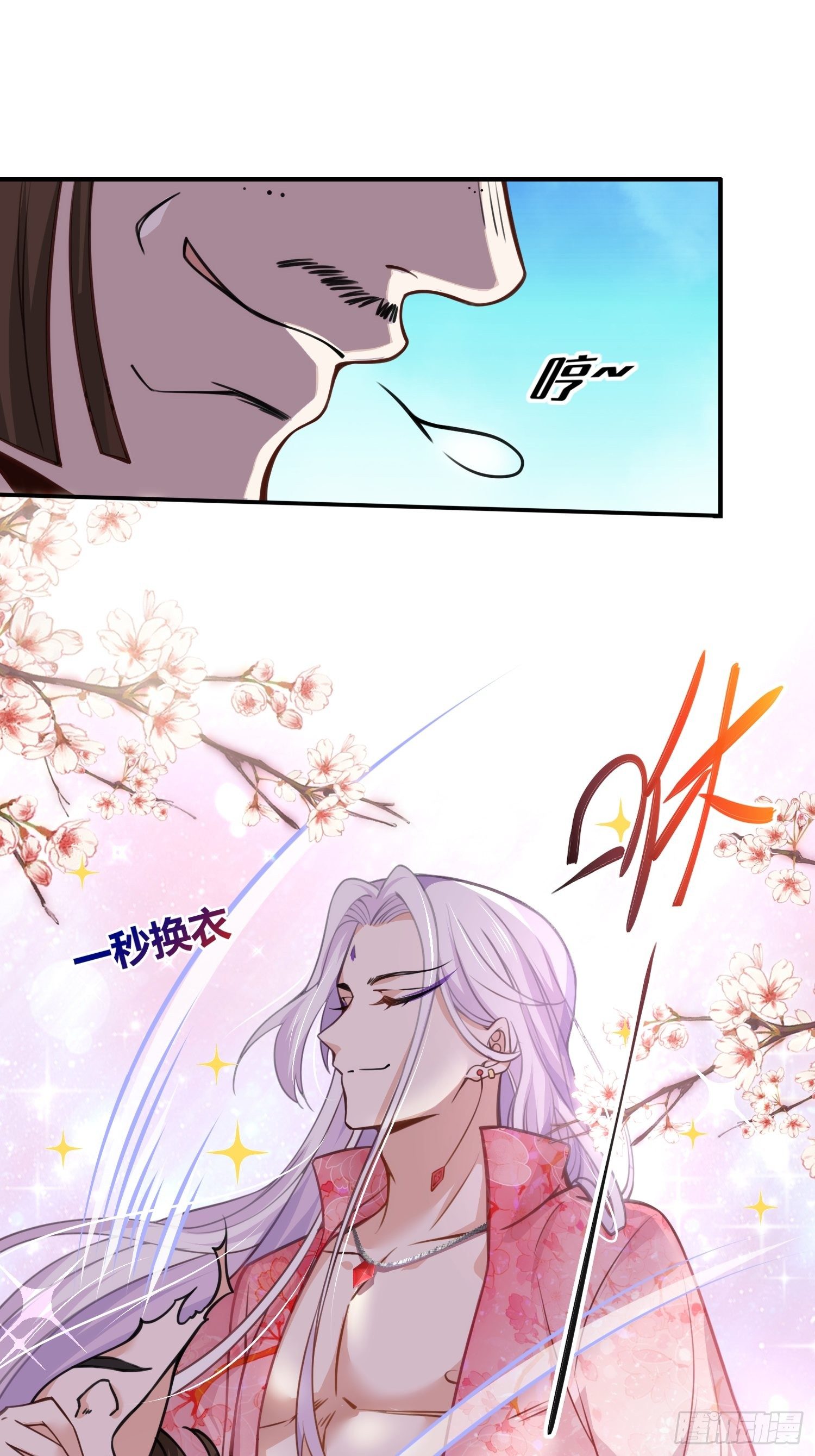 宦妃天下韩漫全集-第116话 为师要采阴补阳无删减无遮挡章节图片 