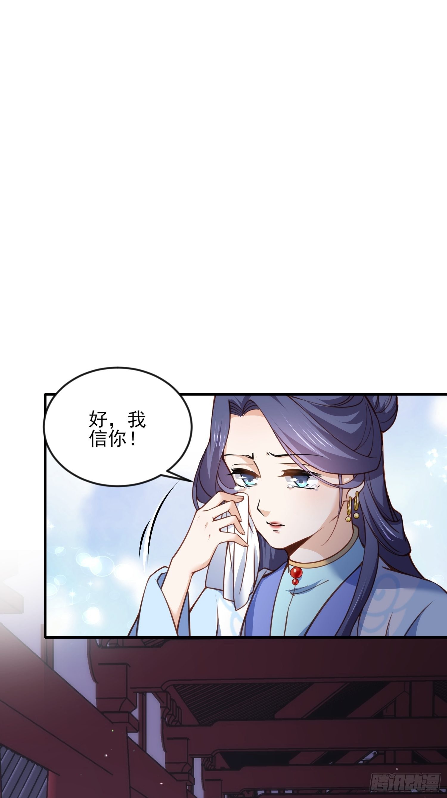 宦妃天下韩漫全集-第116话 为师要采阴补阳无删减无遮挡章节图片 