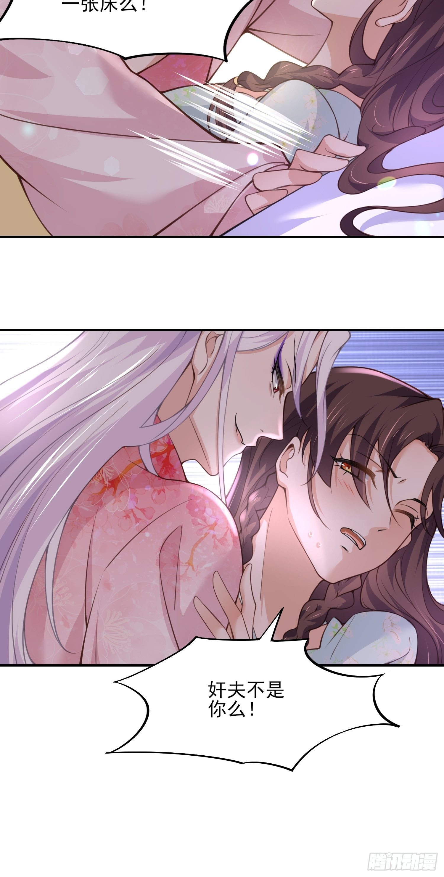宦妃天下韩漫全集-第116话 为师要采阴补阳无删减无遮挡章节图片 