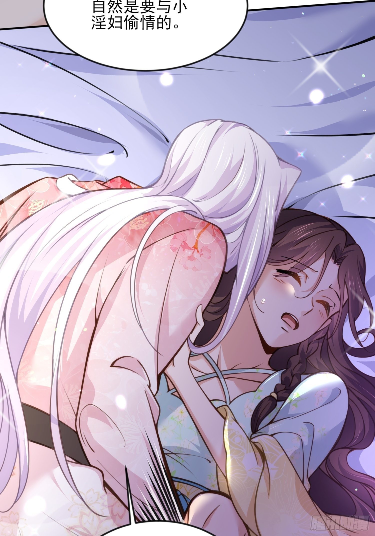 宦妃天下韩漫全集-第116话 为师要采阴补阳无删减无遮挡章节图片 