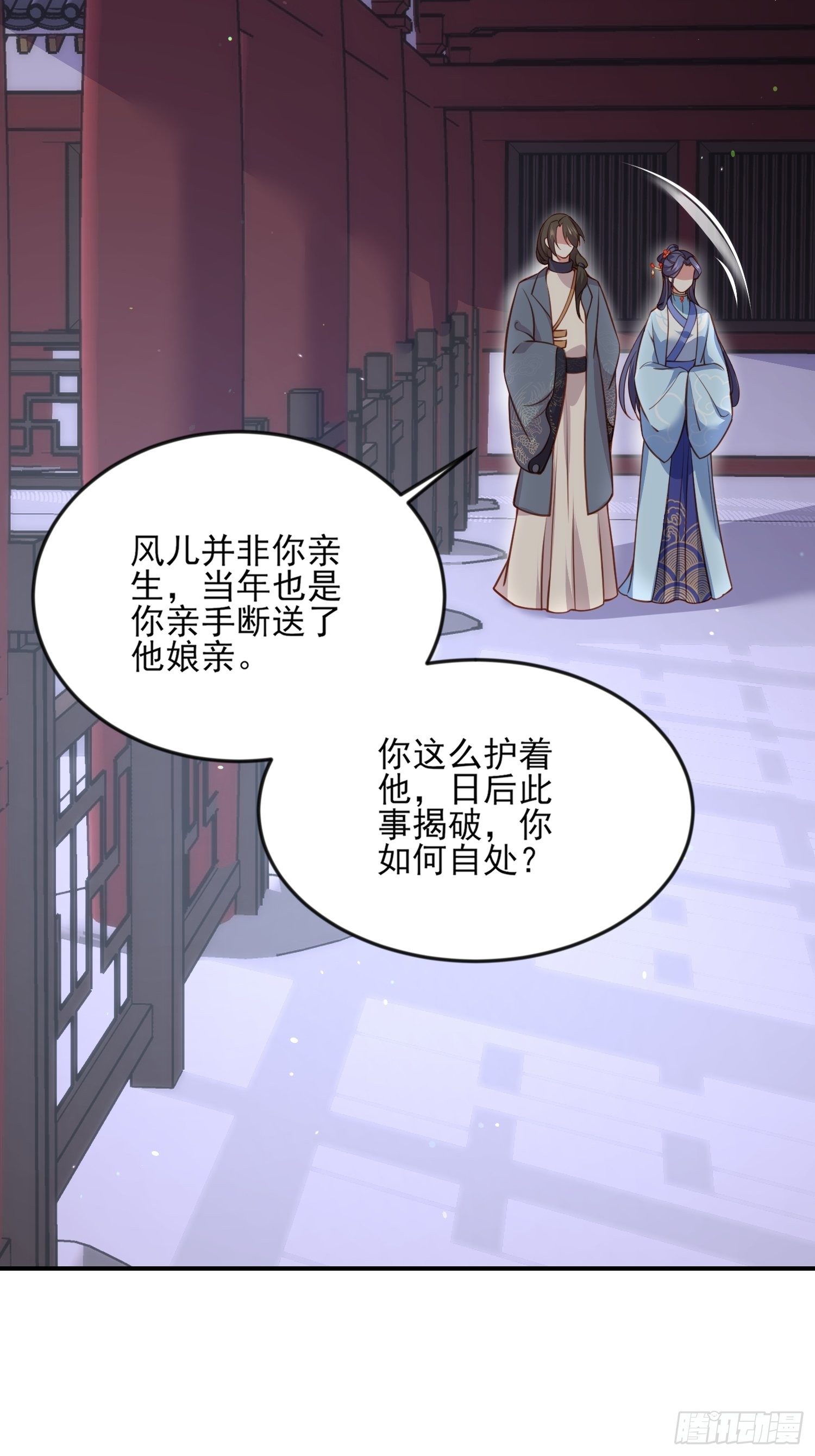 宦妃天下韩漫全集-第116话 为师要采阴补阳无删减无遮挡章节图片 