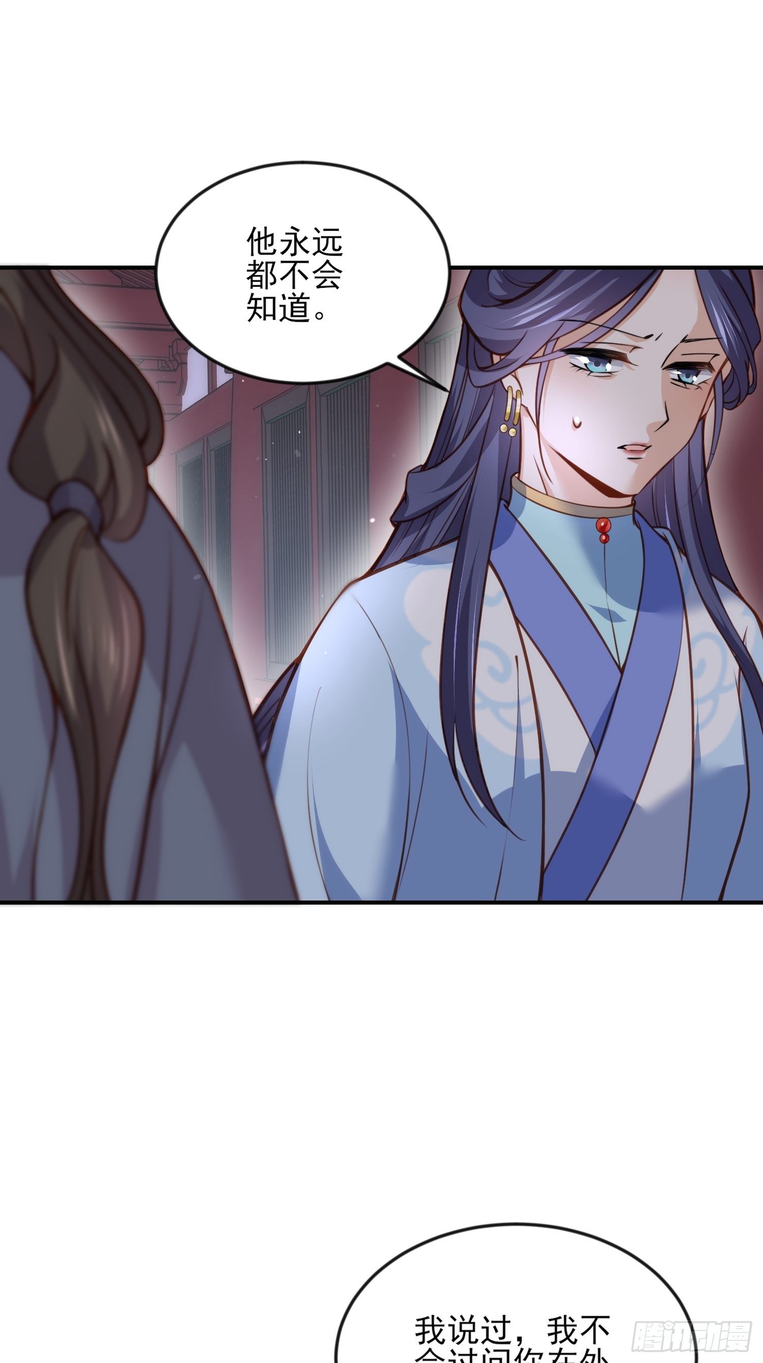 宦妃天下韩漫全集-第116话 为师要采阴补阳无删减无遮挡章节图片 
