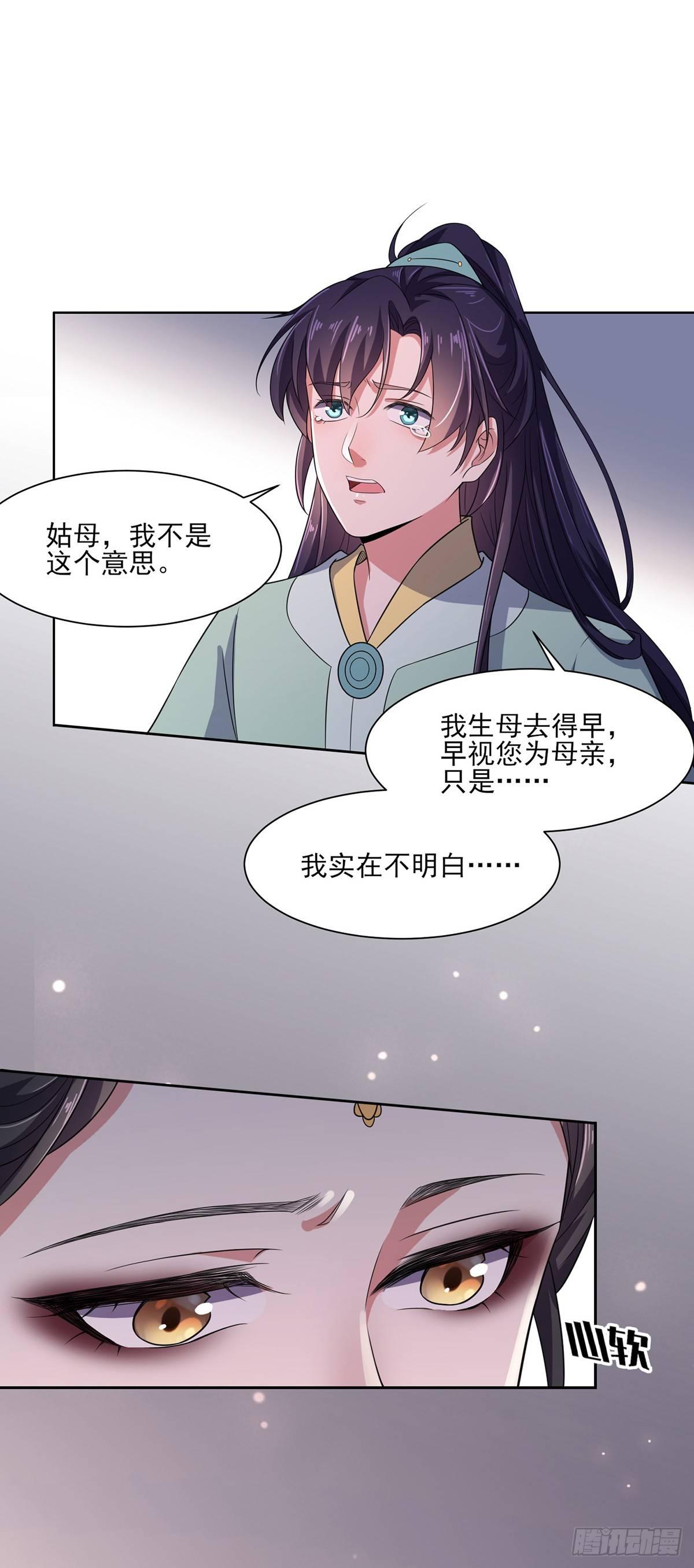 宦妃天下韩漫全集-第12话 他到底是谁无删减无遮挡章节图片 