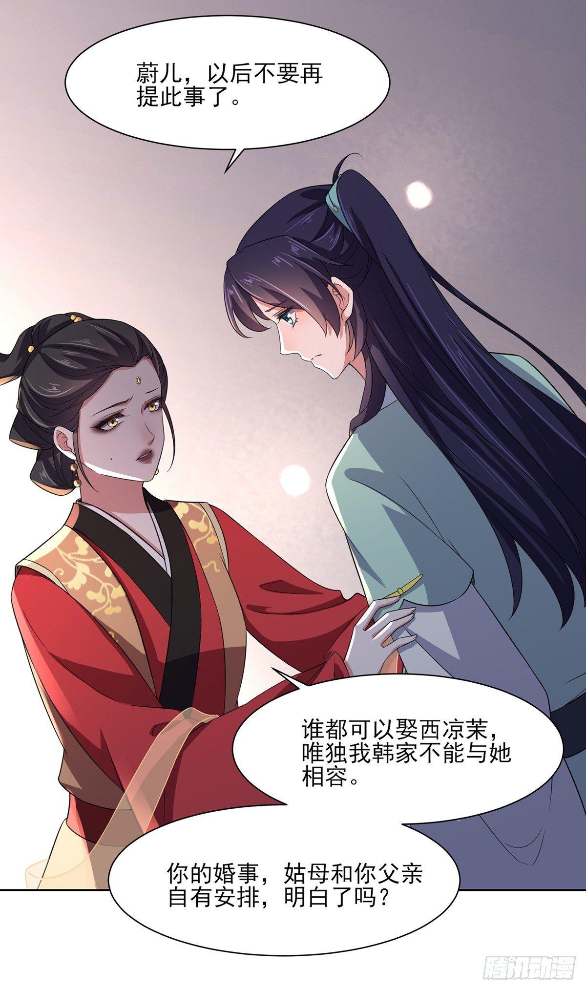 宦妃天下韩漫全集-第12话 他到底是谁无删减无遮挡章节图片 