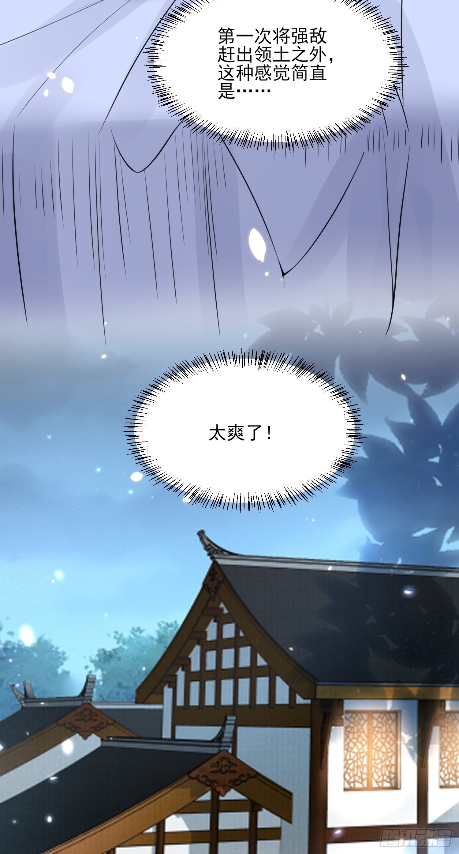 宦妃天下韩漫全集-第117话 想爬我的床？无删减无遮挡章节图片 