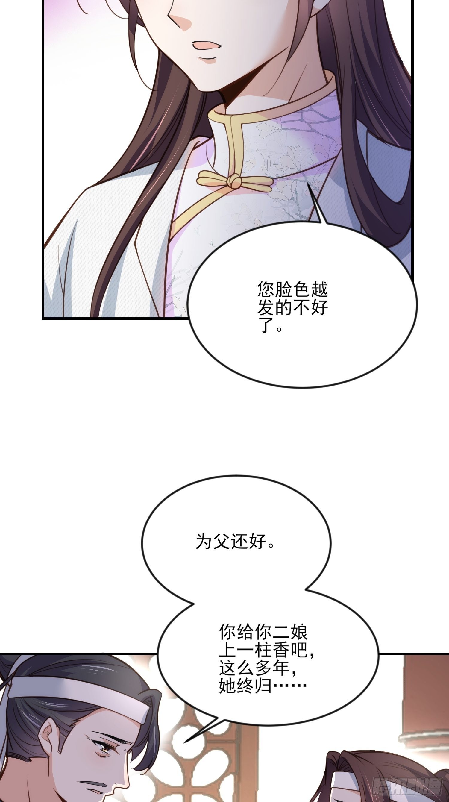宦妃天下韩漫全集-第117话 想爬我的床？无删减无遮挡章节图片 
