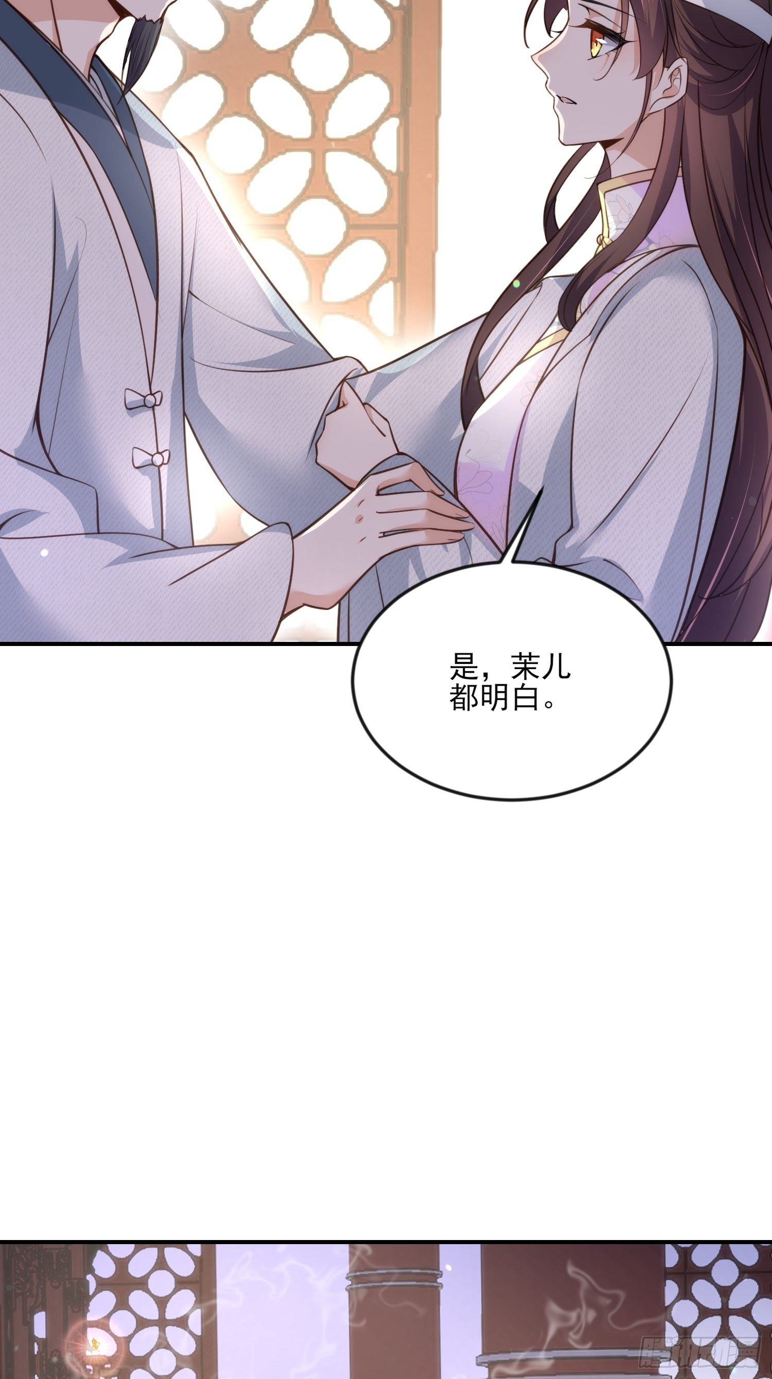 宦妃天下韩漫全集-第117话 想爬我的床？无删减无遮挡章节图片 