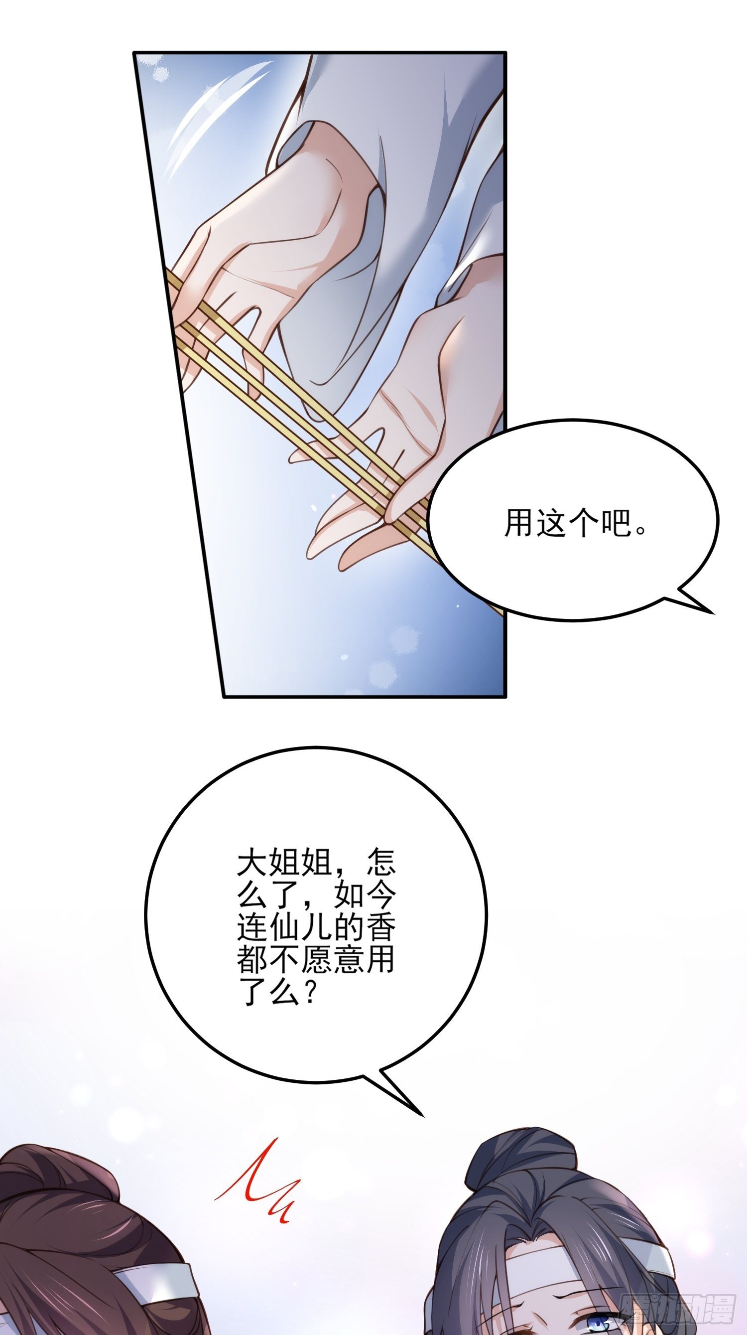宦妃天下韩漫全集-第117话 想爬我的床？无删减无遮挡章节图片 