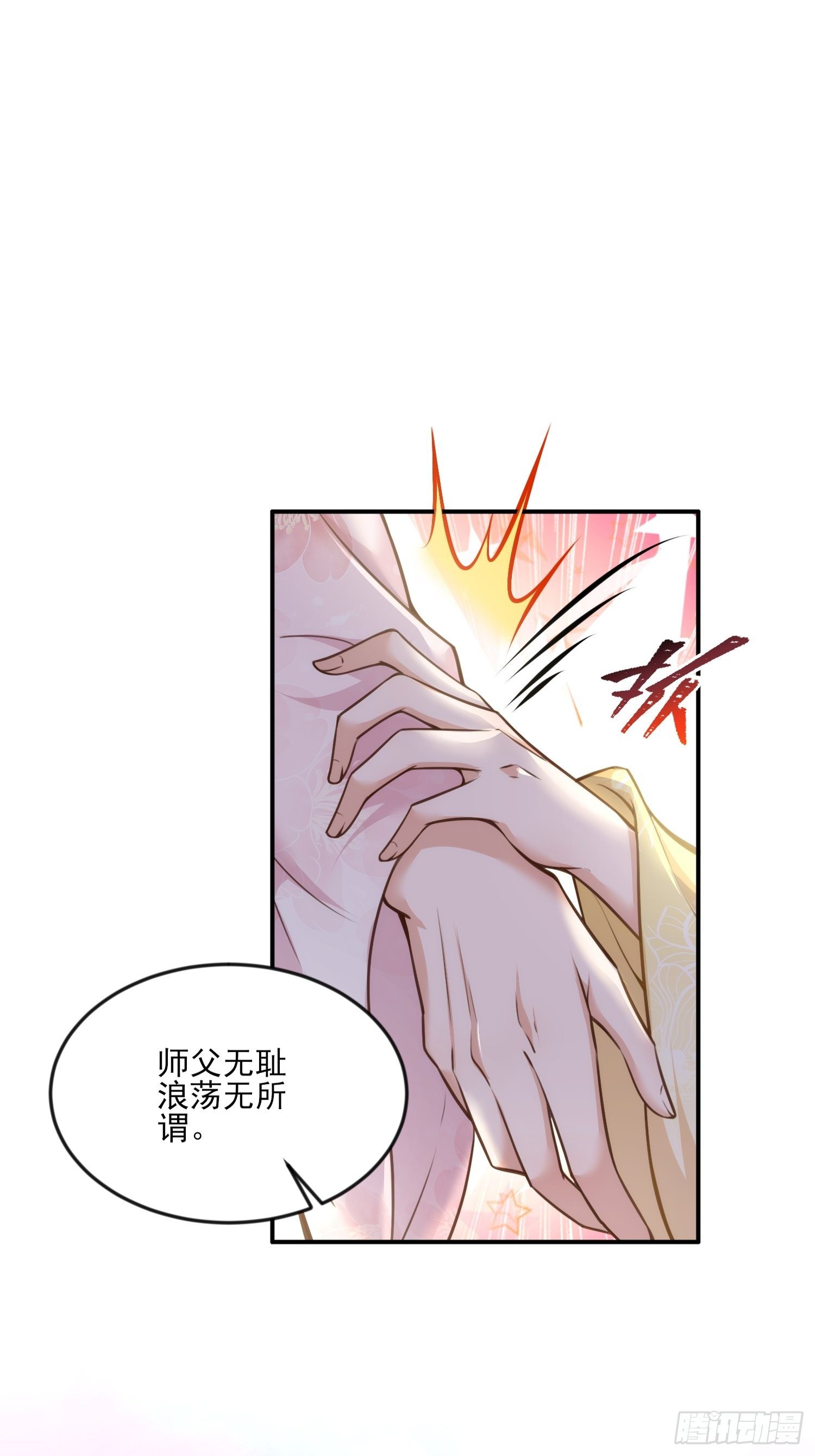 宦妃天下韩漫全集-第117话 想爬我的床？无删减无遮挡章节图片 