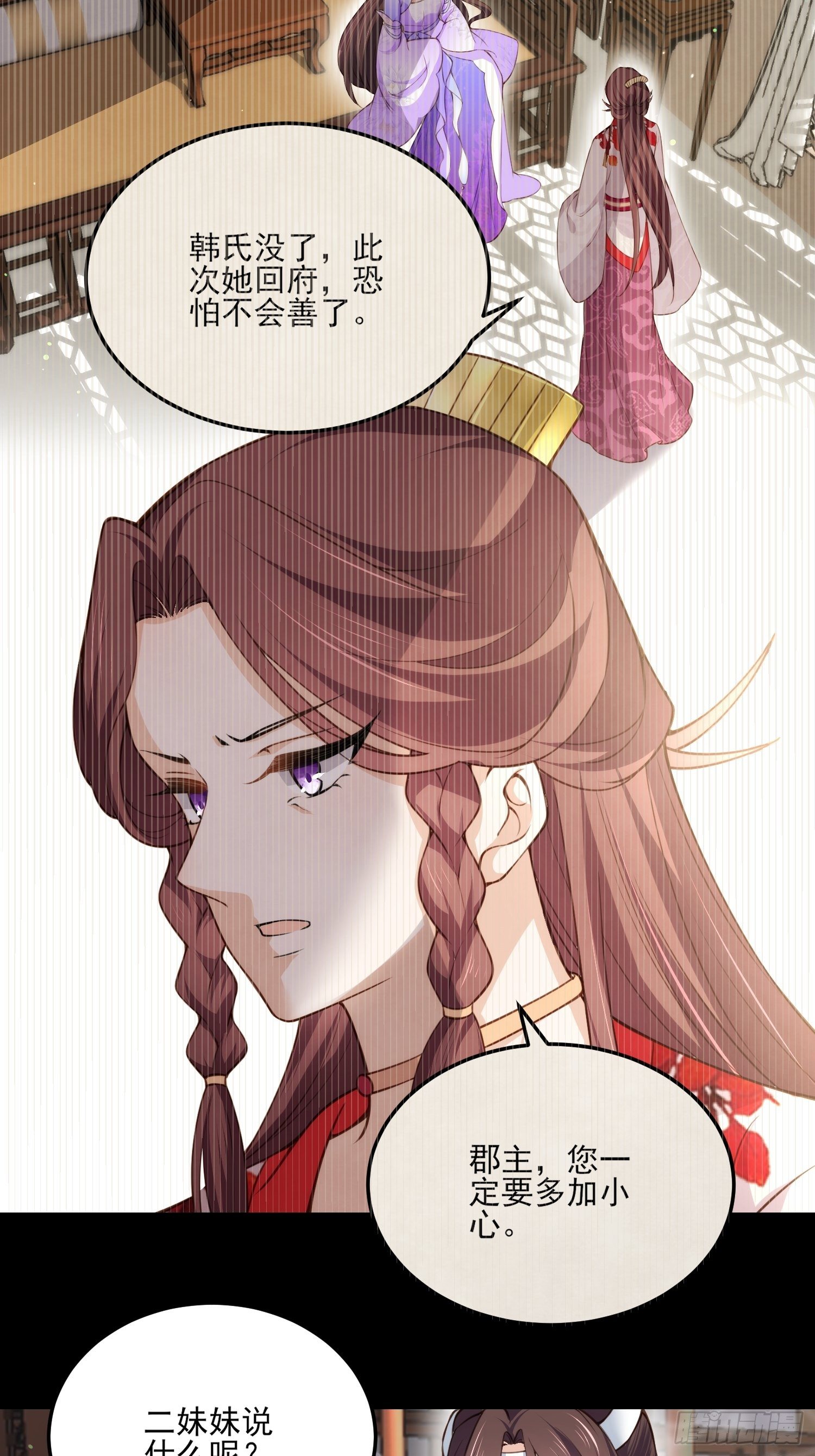 宦妃天下韩漫全集-第117话 想爬我的床？无删减无遮挡章节图片 