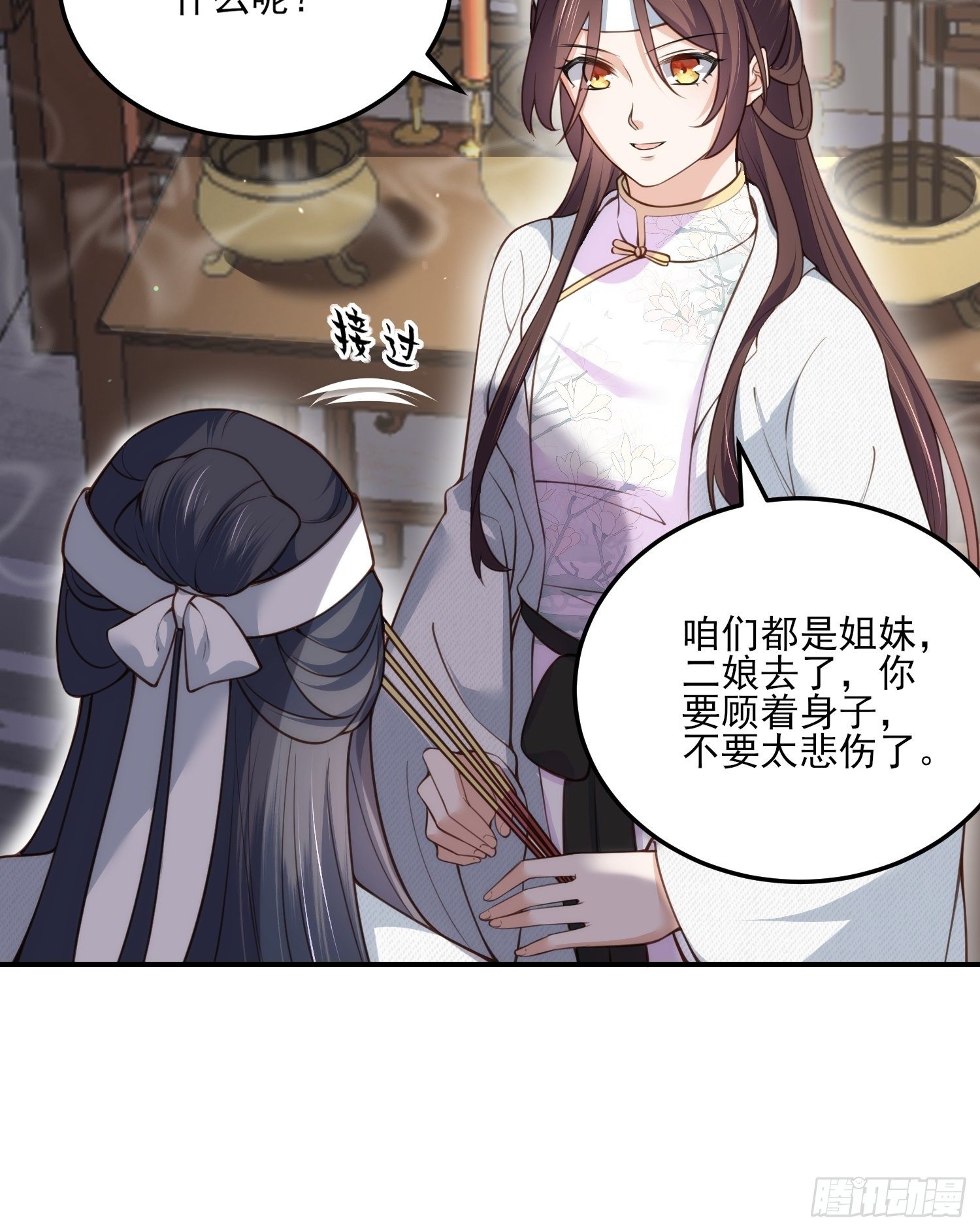 宦妃天下韩漫全集-第117话 想爬我的床？无删减无遮挡章节图片 