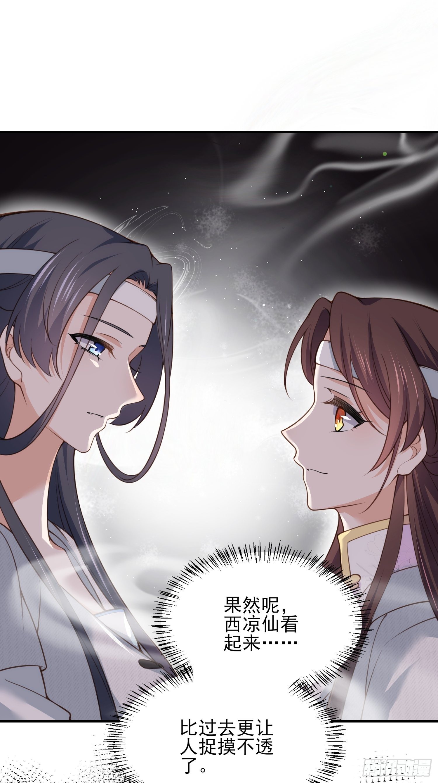 宦妃天下韩漫全集-第117话 想爬我的床？无删减无遮挡章节图片 