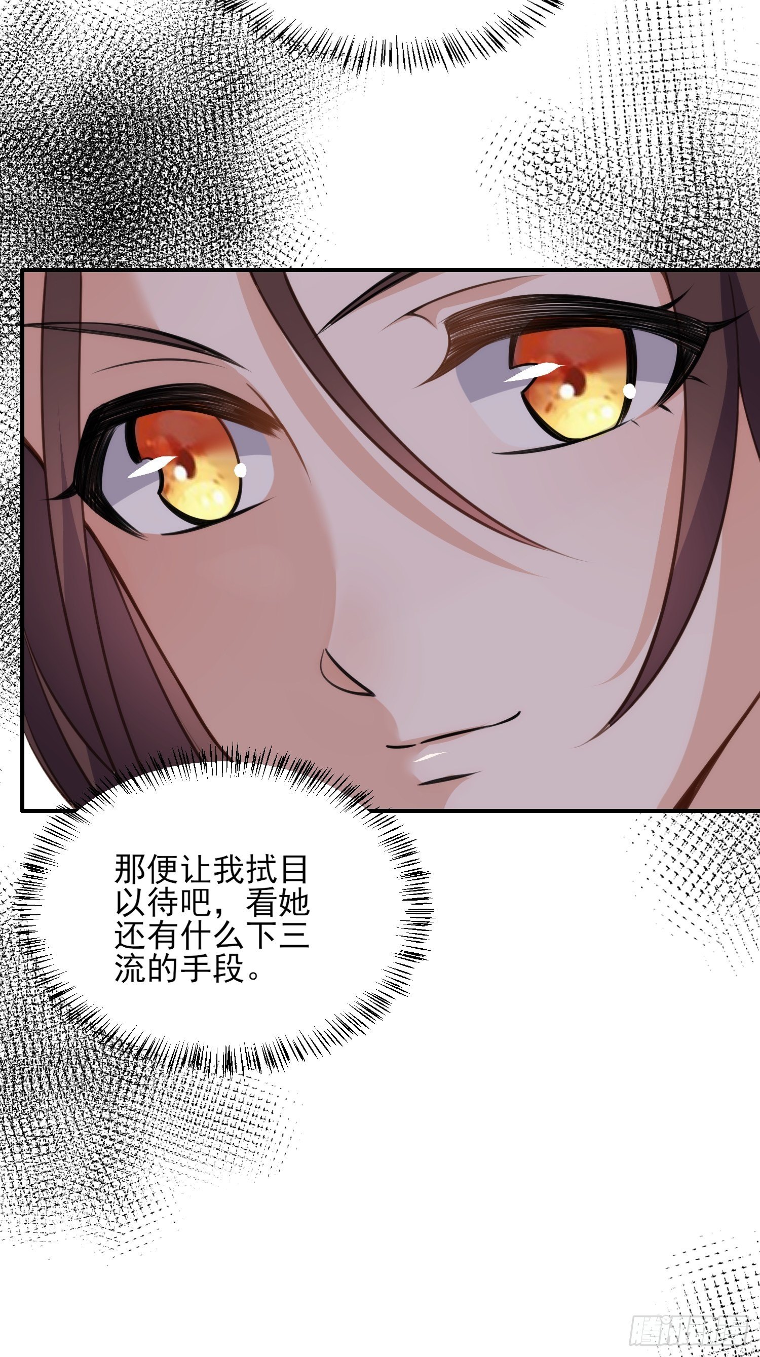 宦妃天下韩漫全集-第117话 想爬我的床？无删减无遮挡章节图片 