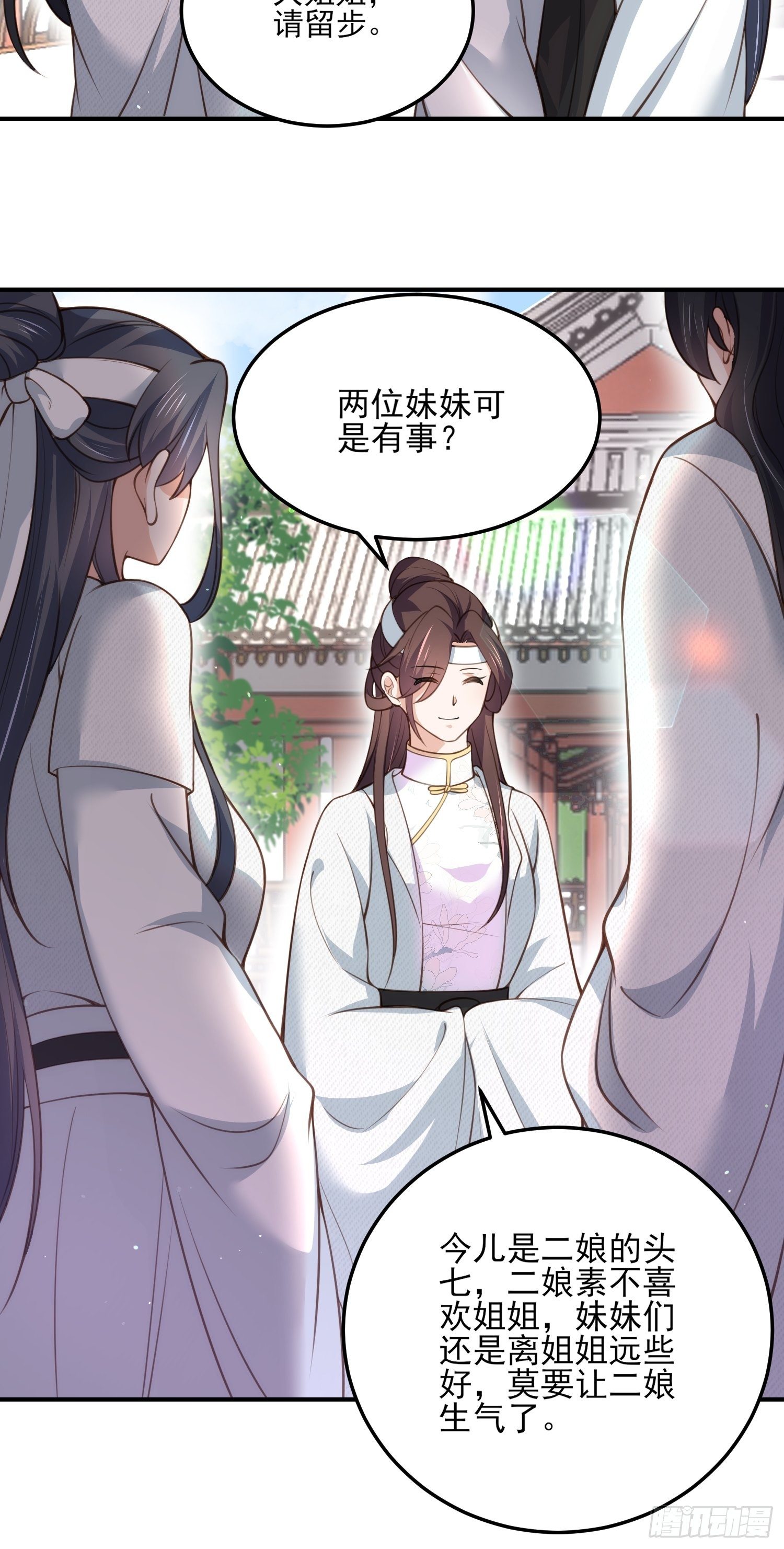 宦妃天下韩漫全集-第117话 想爬我的床？无删减无遮挡章节图片 