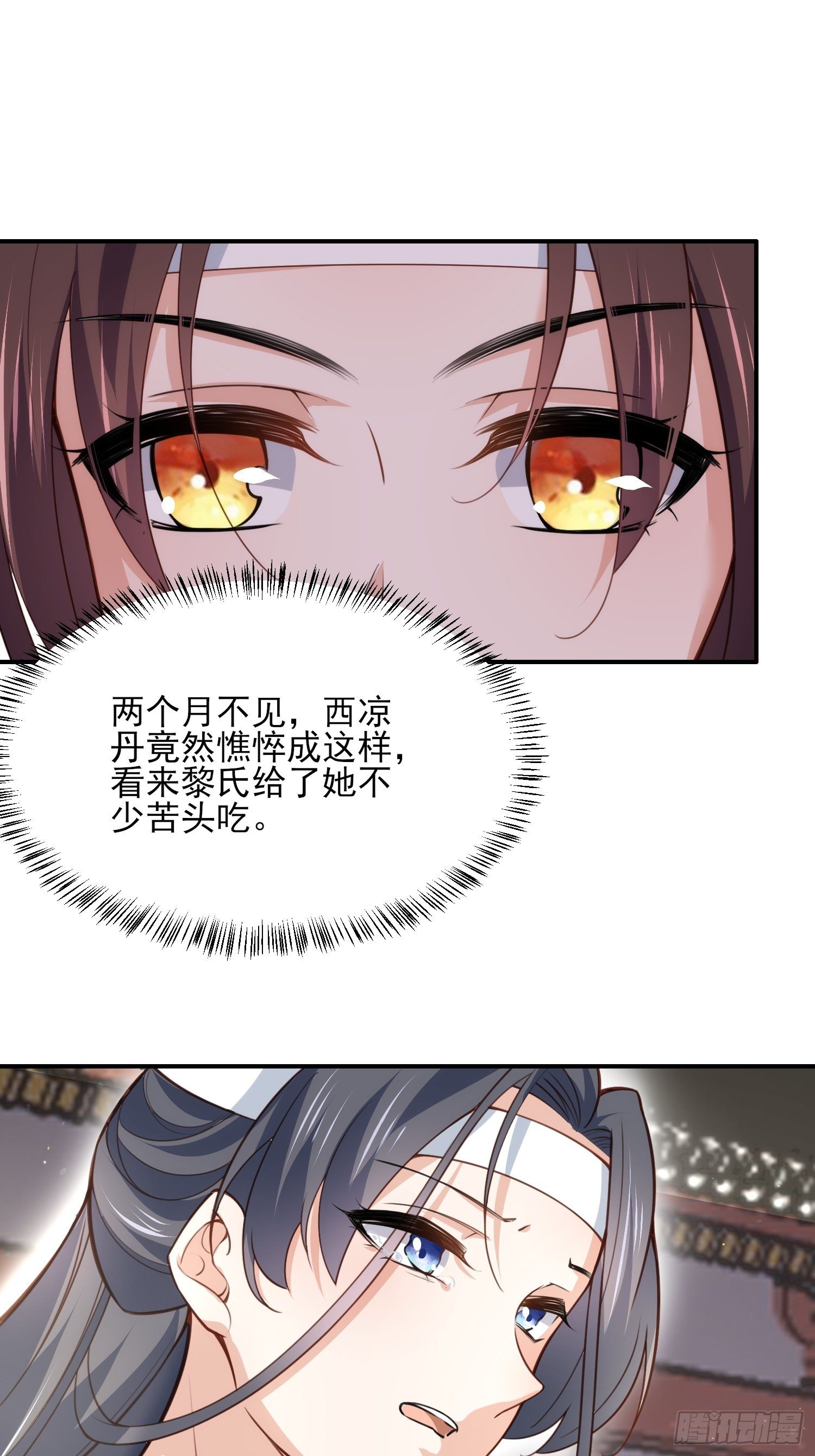 宦妃天下韩漫全集-第117话 想爬我的床？无删减无遮挡章节图片 