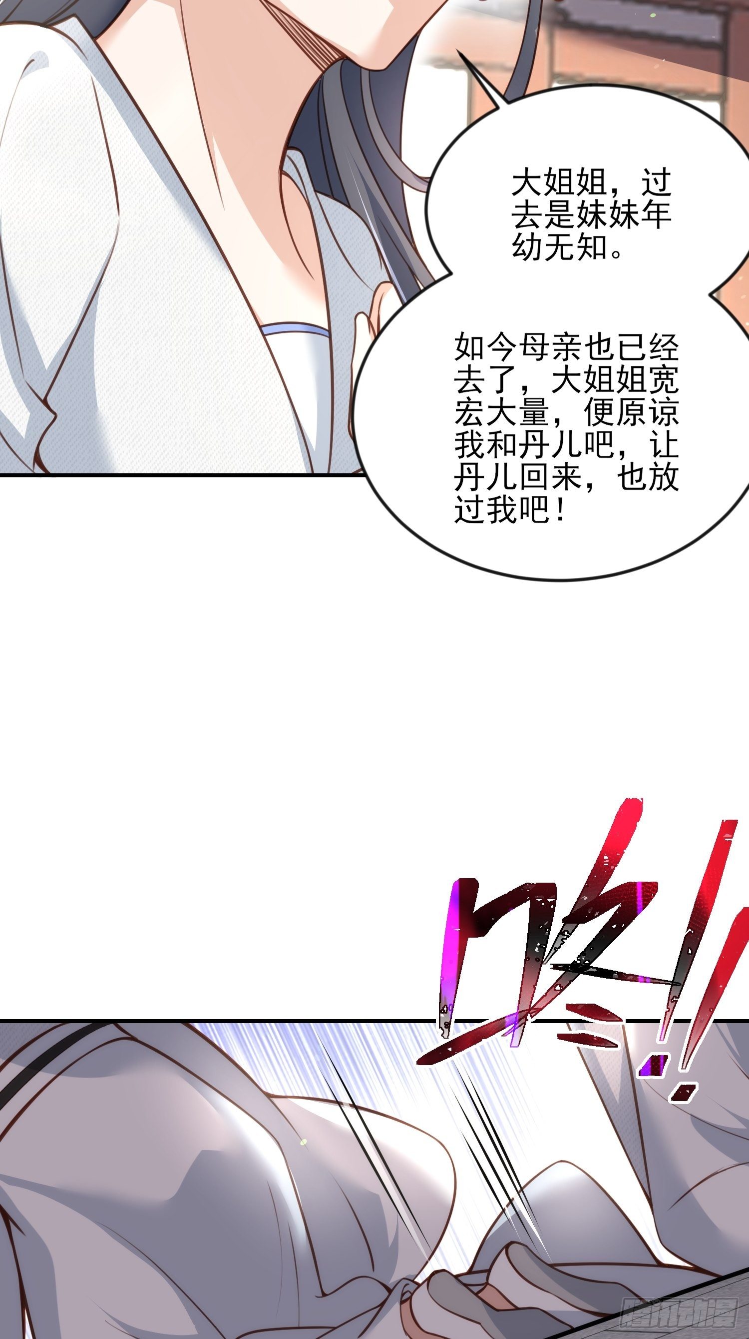 宦妃天下韩漫全集-第117话 想爬我的床？无删减无遮挡章节图片 