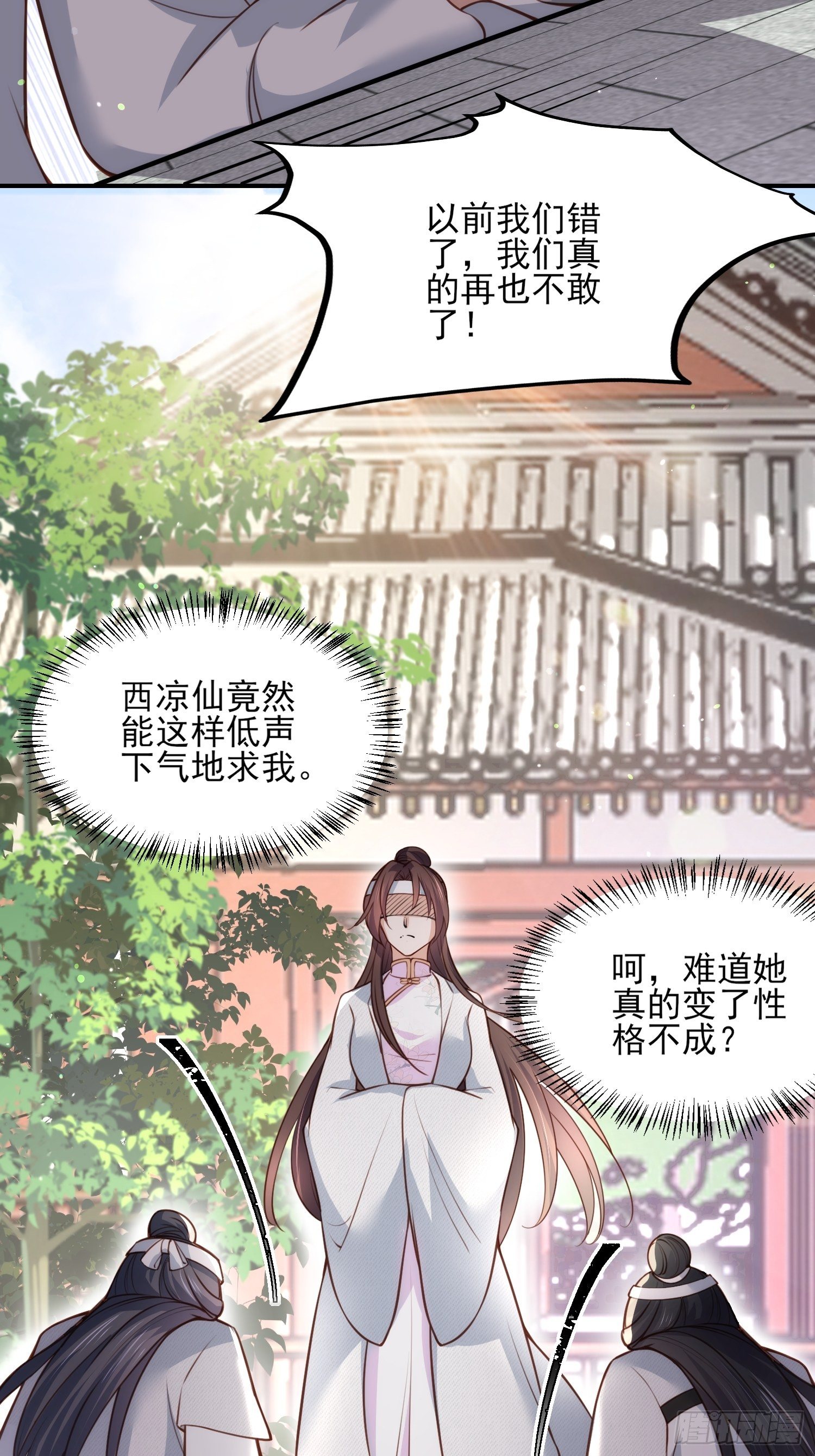 宦妃天下韩漫全集-第117话 想爬我的床？无删减无遮挡章节图片 