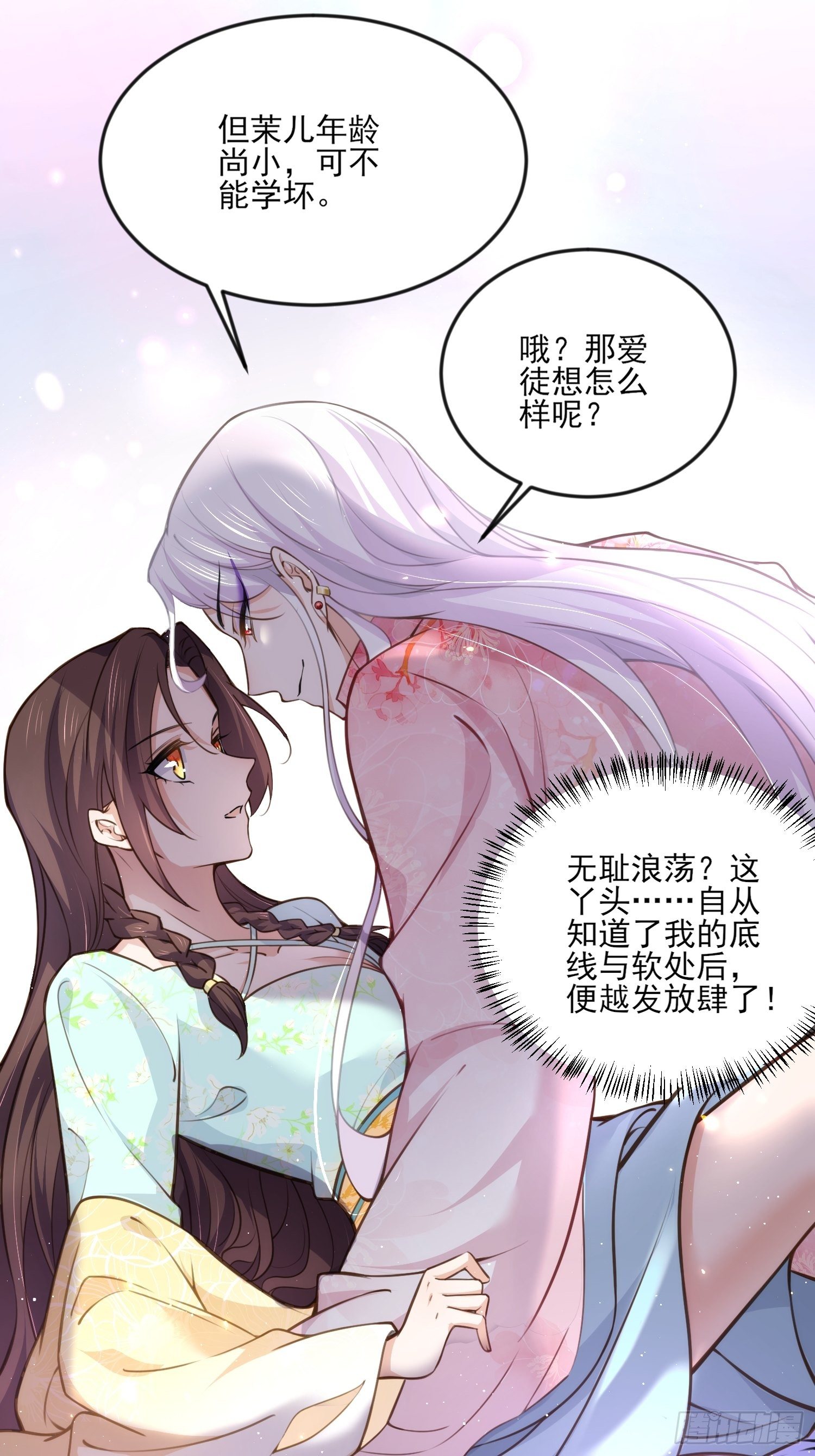 宦妃天下韩漫全集-第117话 想爬我的床？无删减无遮挡章节图片 