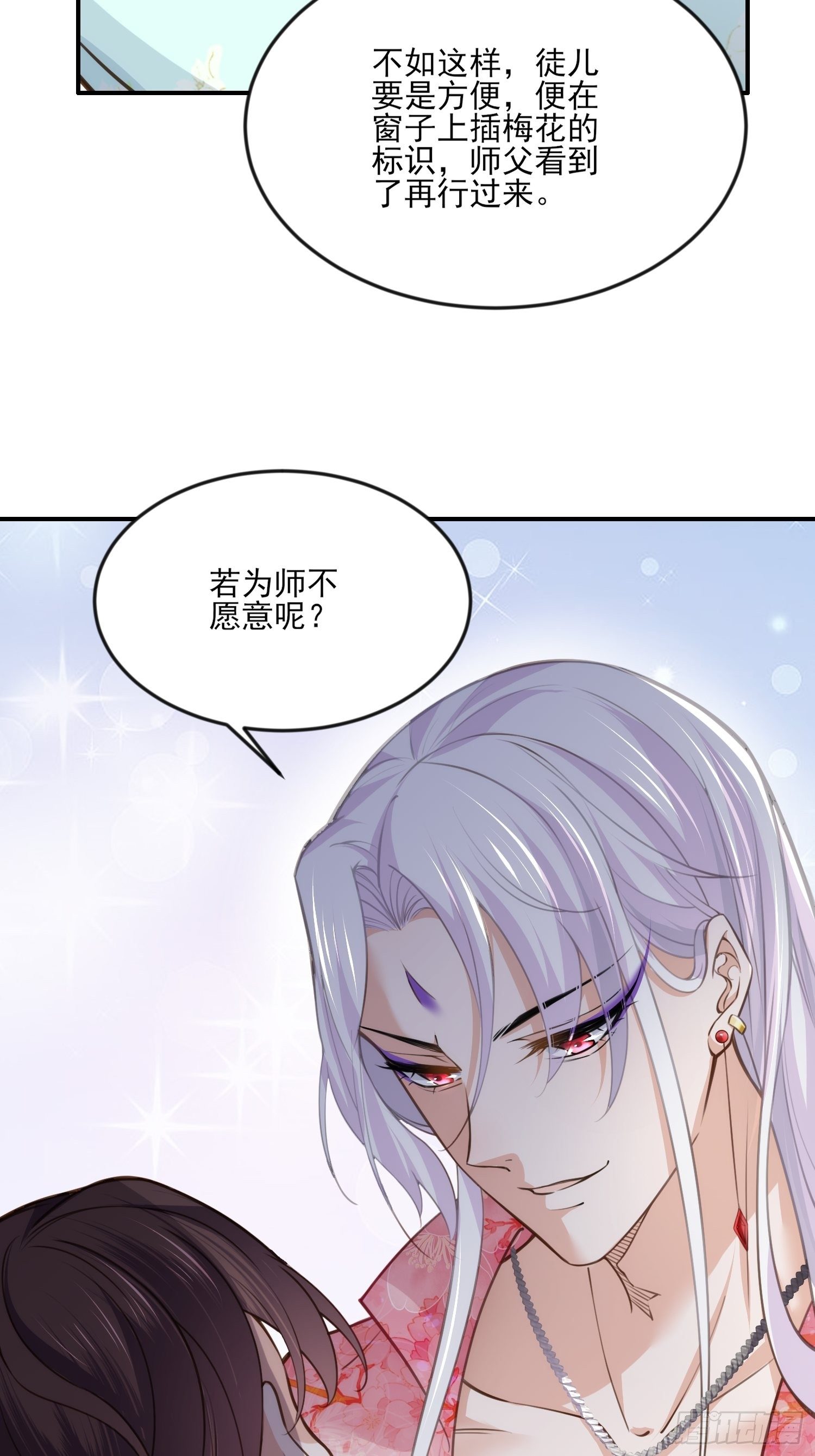 宦妃天下韩漫全集-第117话 想爬我的床？无删减无遮挡章节图片 