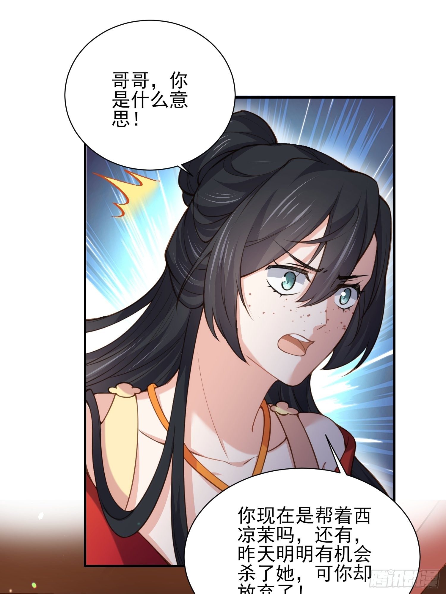 宦妃天下韩漫全集-第119话 对老妖怪心动了无删减无遮挡章节图片 