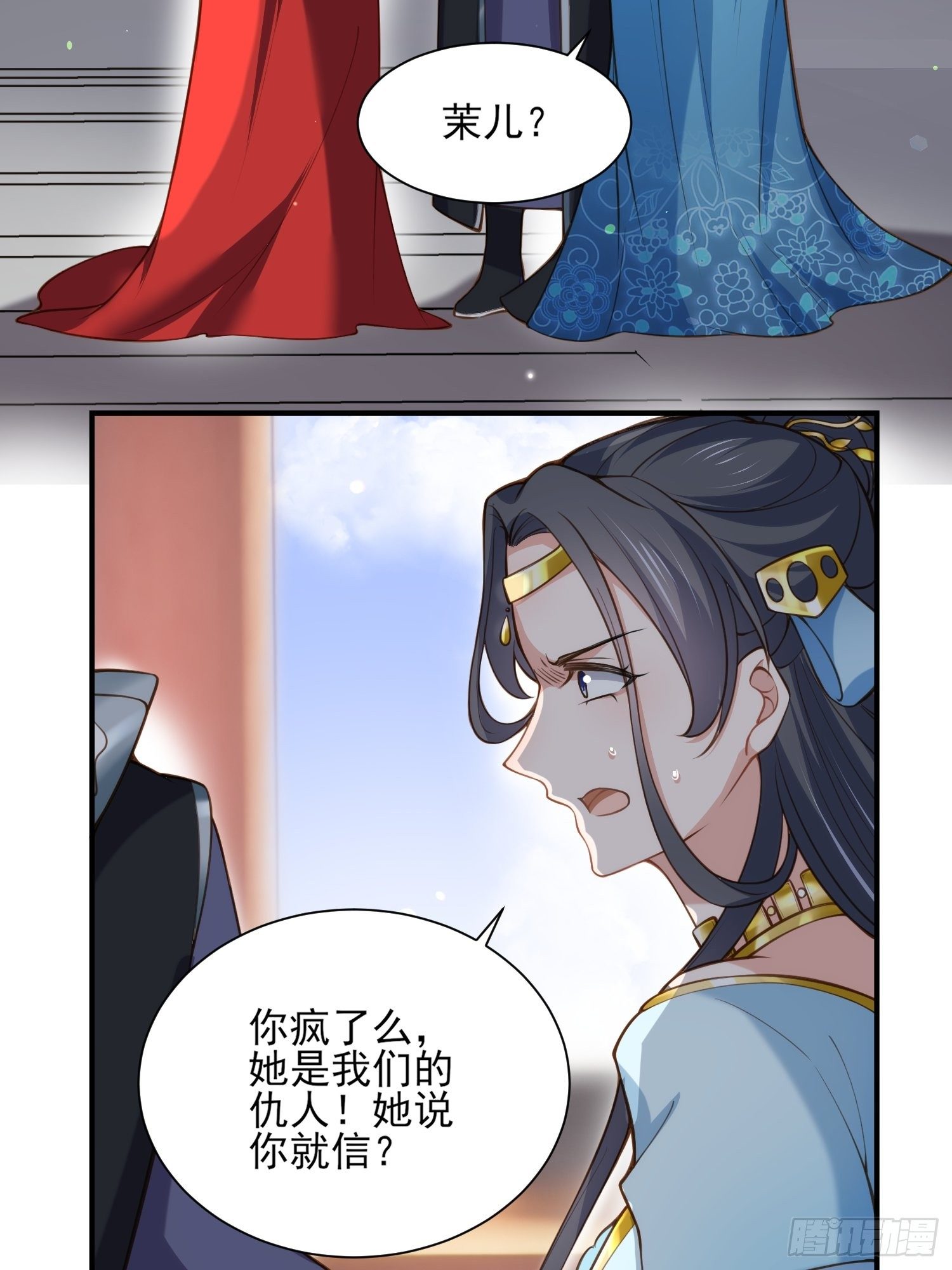 宦妃天下韩漫全集-第119话 对老妖怪心动了无删减无遮挡章节图片 