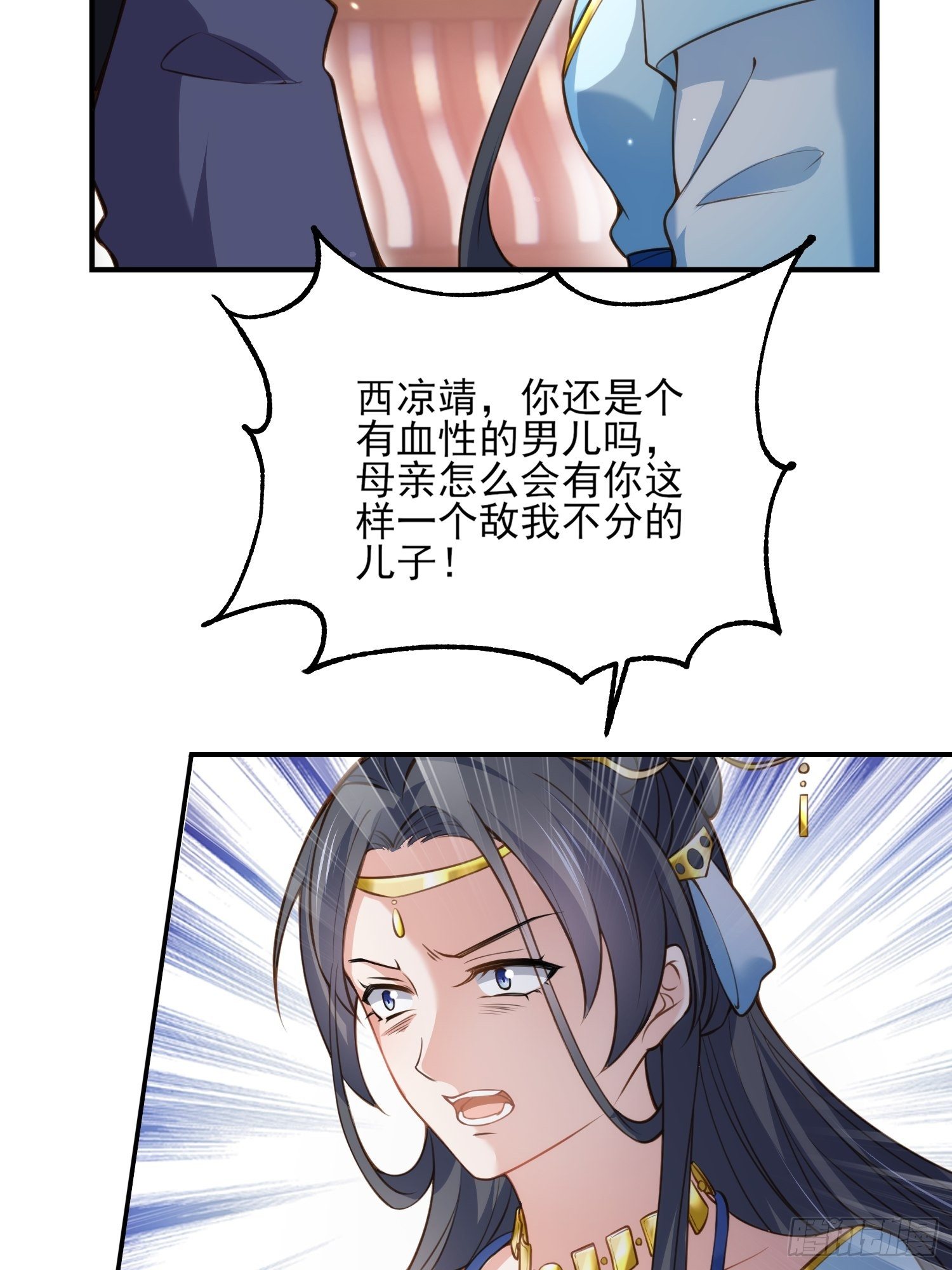 宦妃天下韩漫全集-第119话 对老妖怪心动了无删减无遮挡章节图片 