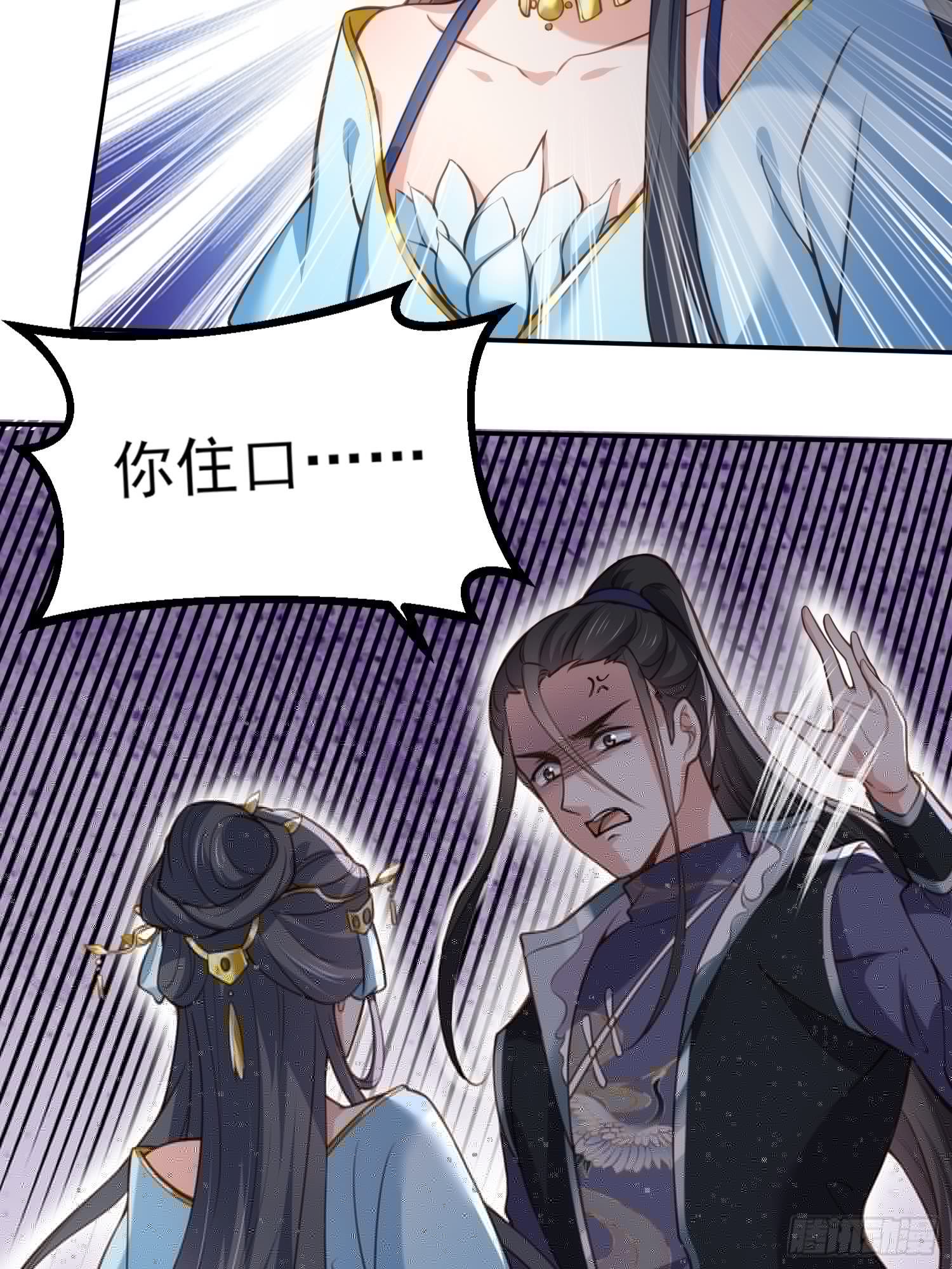 宦妃天下韩漫全集-第119话 对老妖怪心动了无删减无遮挡章节图片 
