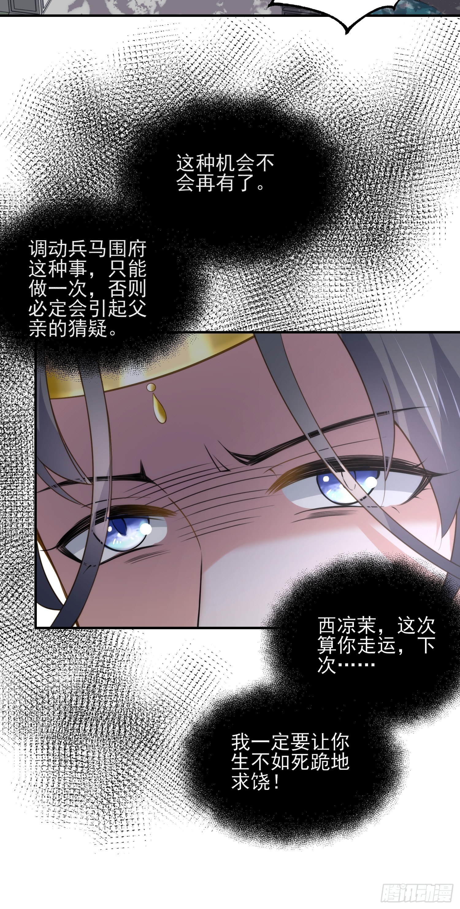 宦妃天下韩漫全集-第119话 对老妖怪心动了无删减无遮挡章节图片 