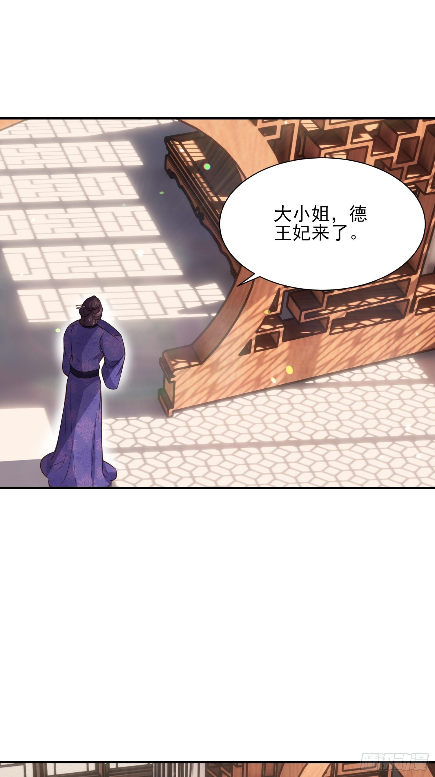 宦妃天下韩漫全集-第119话 对老妖怪心动了无删减无遮挡章节图片 