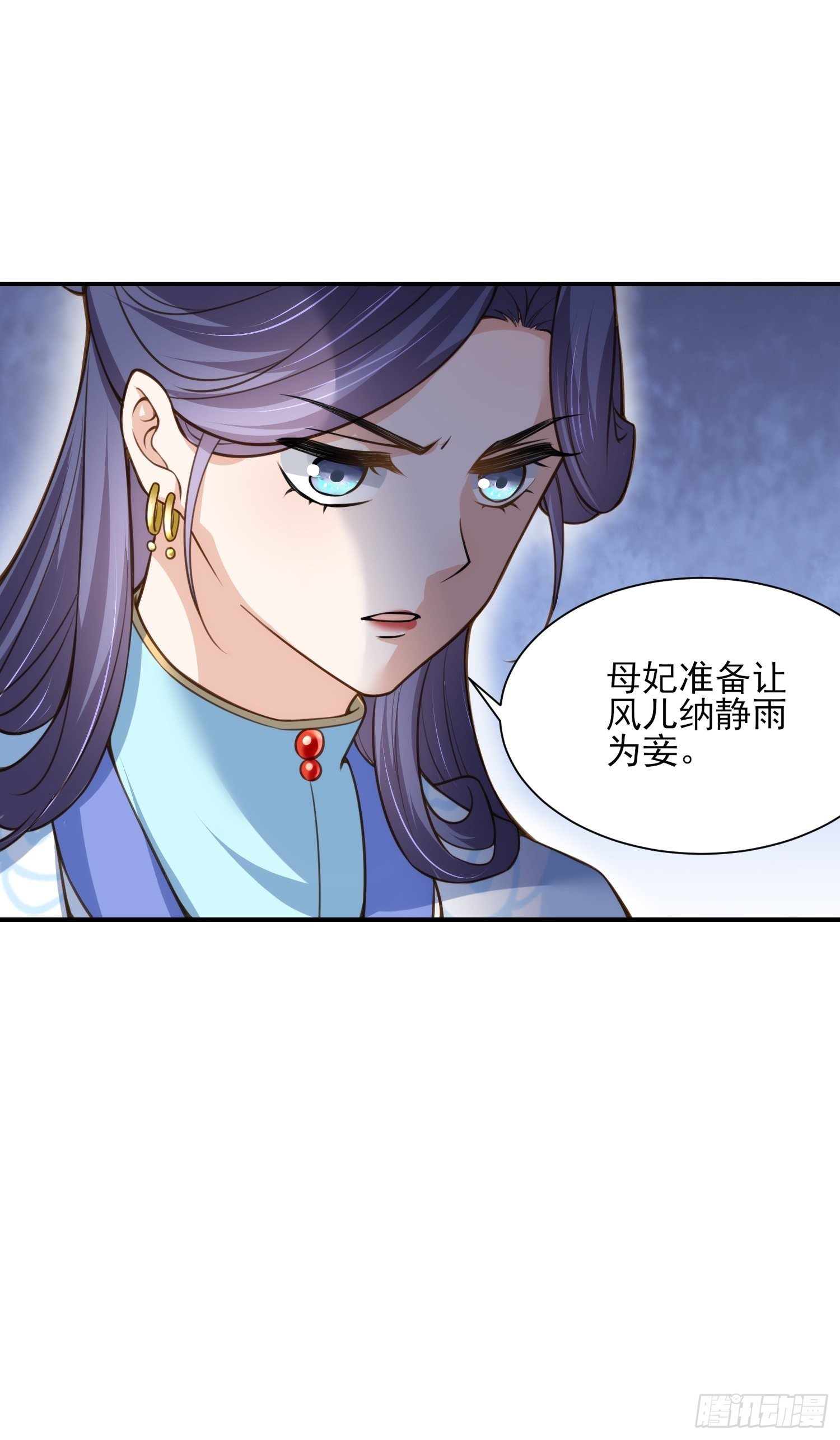 宦妃天下韩漫全集-第119话 对老妖怪心动了无删减无遮挡章节图片 