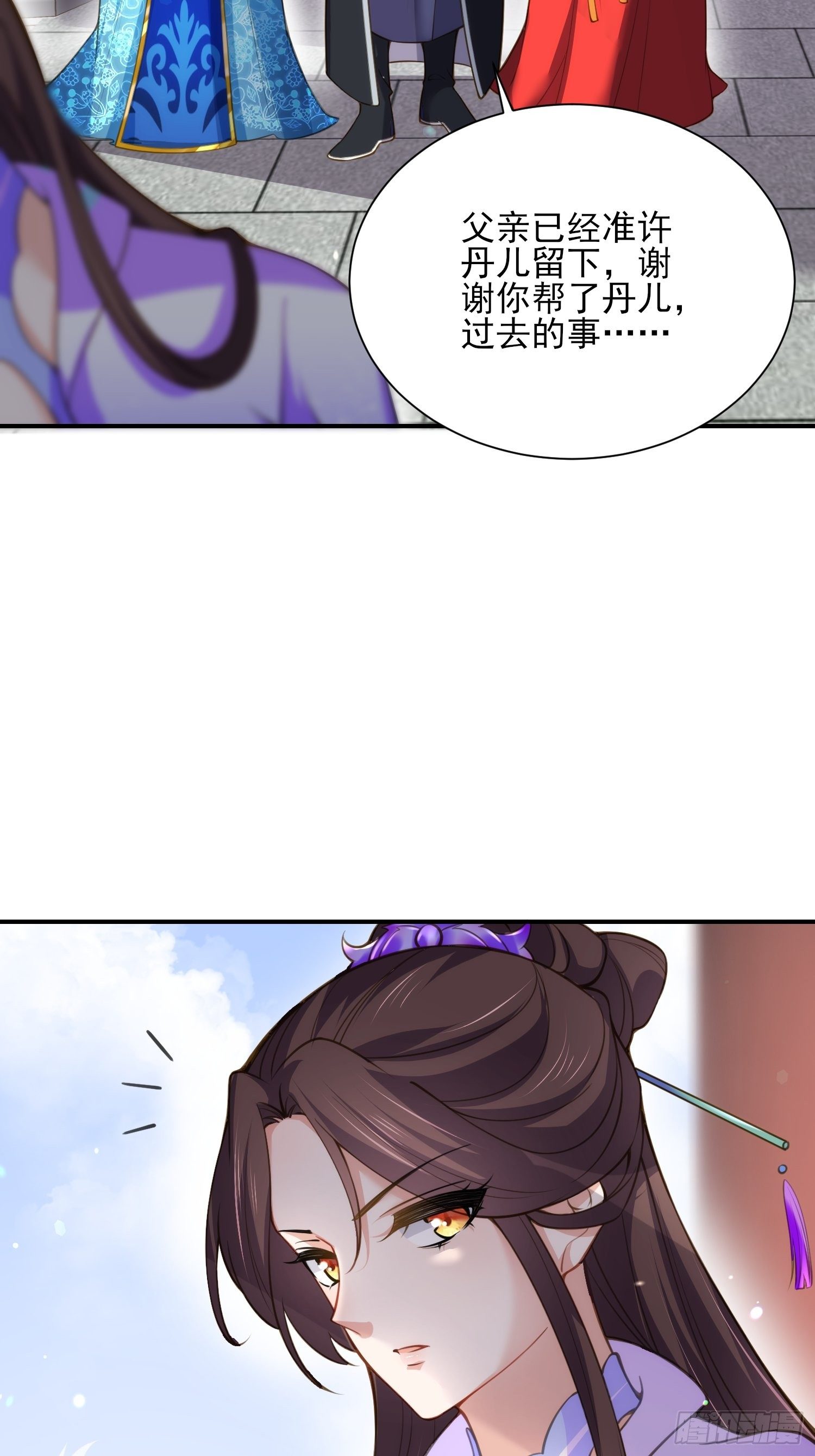 宦妃天下韩漫全集-第119话 对老妖怪心动了无删减无遮挡章节图片 