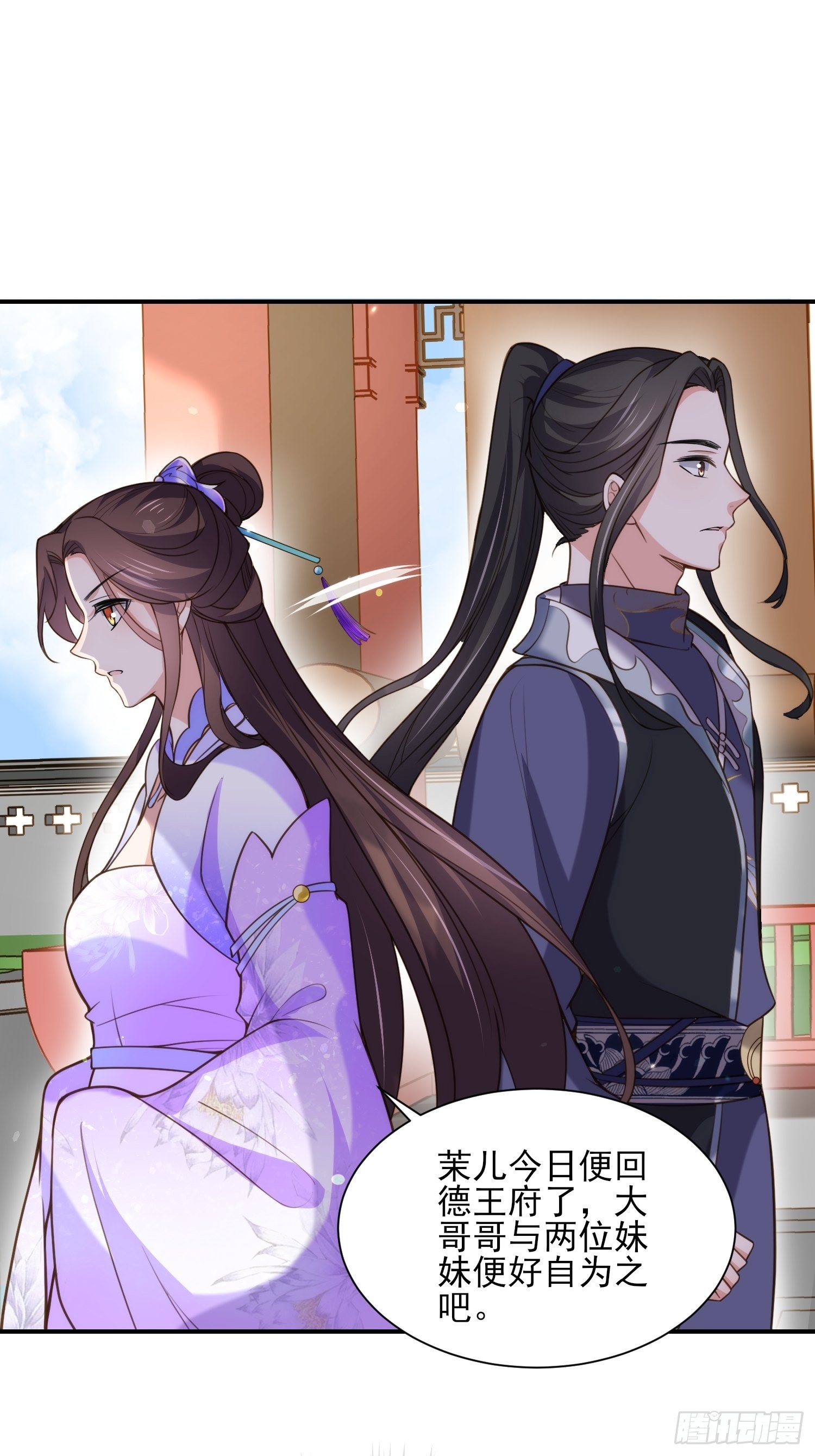 宦妃天下韩漫全集-第119话 对老妖怪心动了无删减无遮挡章节图片 
