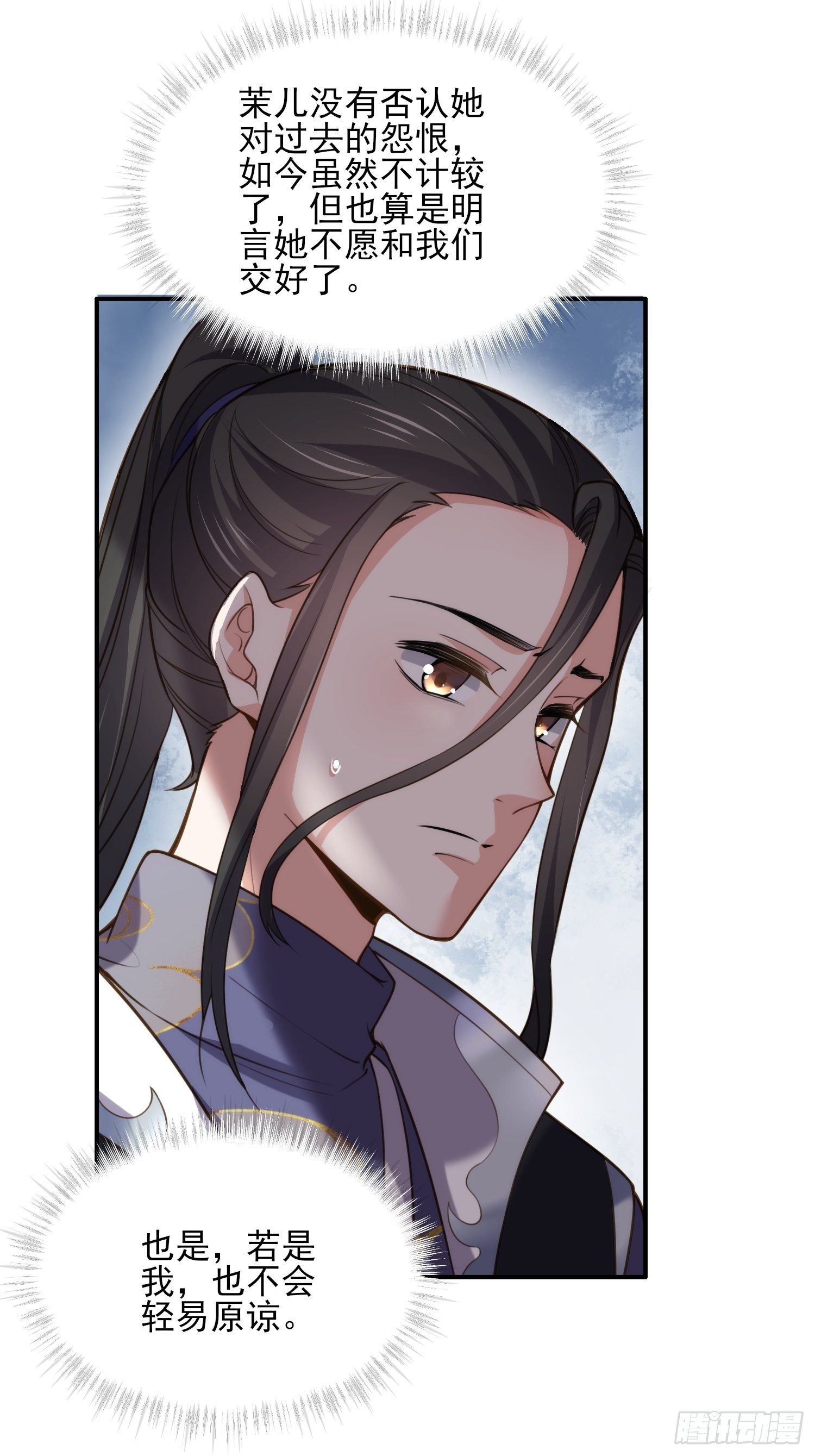 宦妃天下韩漫全集-第119话 对老妖怪心动了无删减无遮挡章节图片 