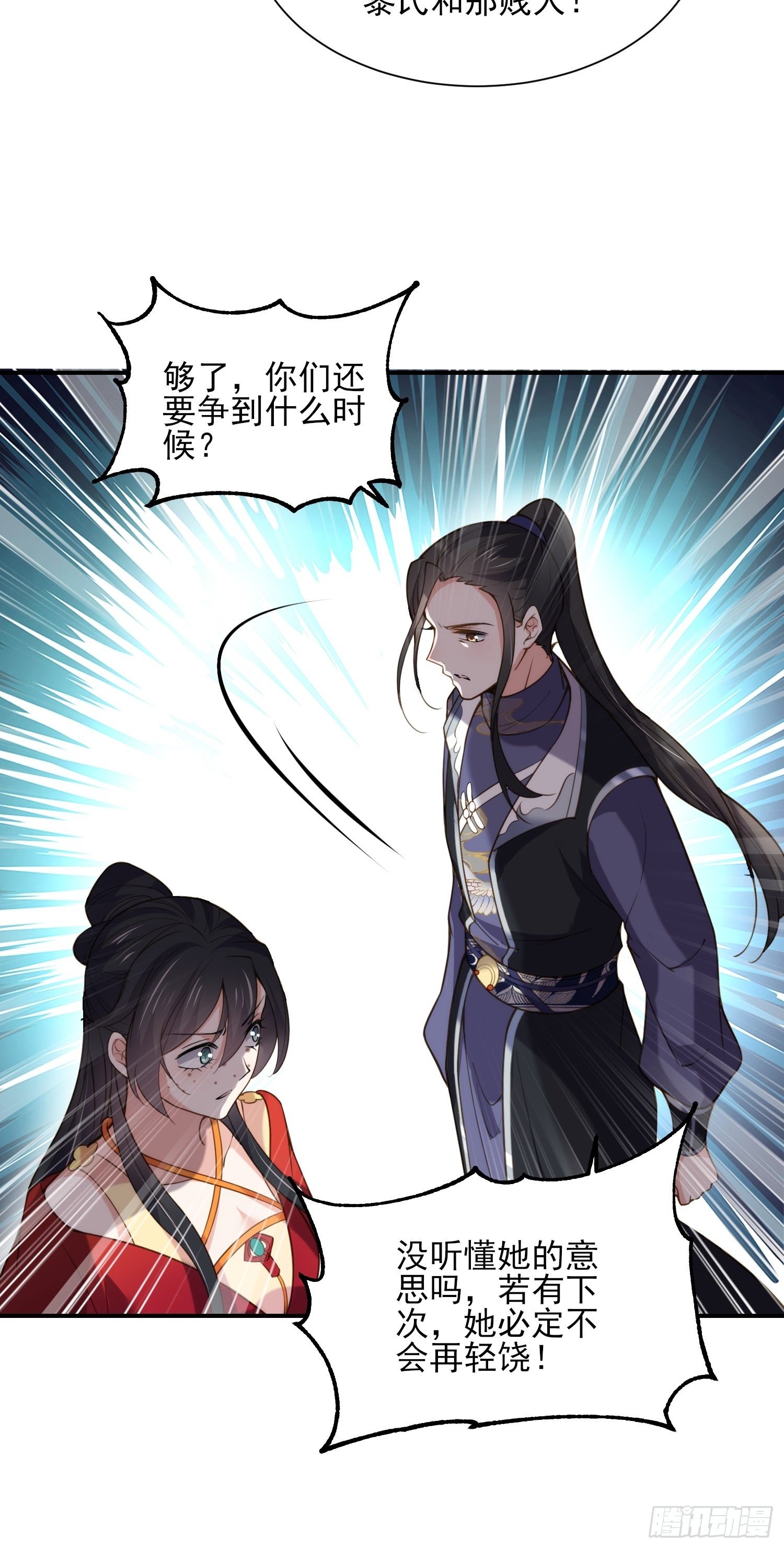 宦妃天下韩漫全集-第119话 对老妖怪心动了无删减无遮挡章节图片 