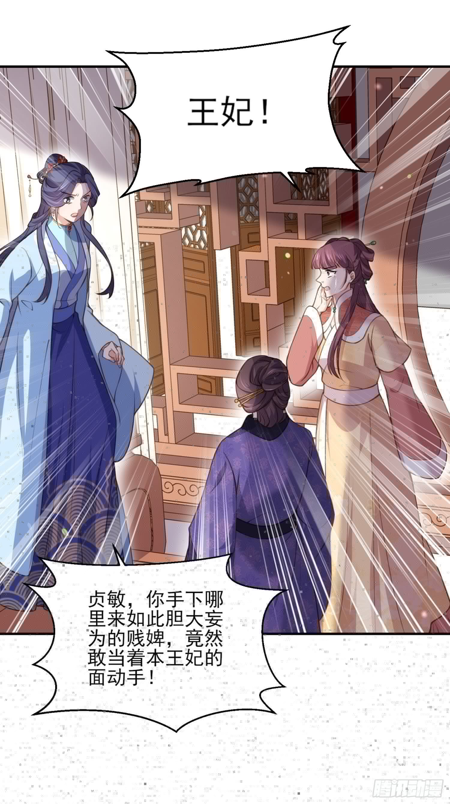 宦妃天下韩漫全集-第120话 司流风纳妾无删减无遮挡章节图片 