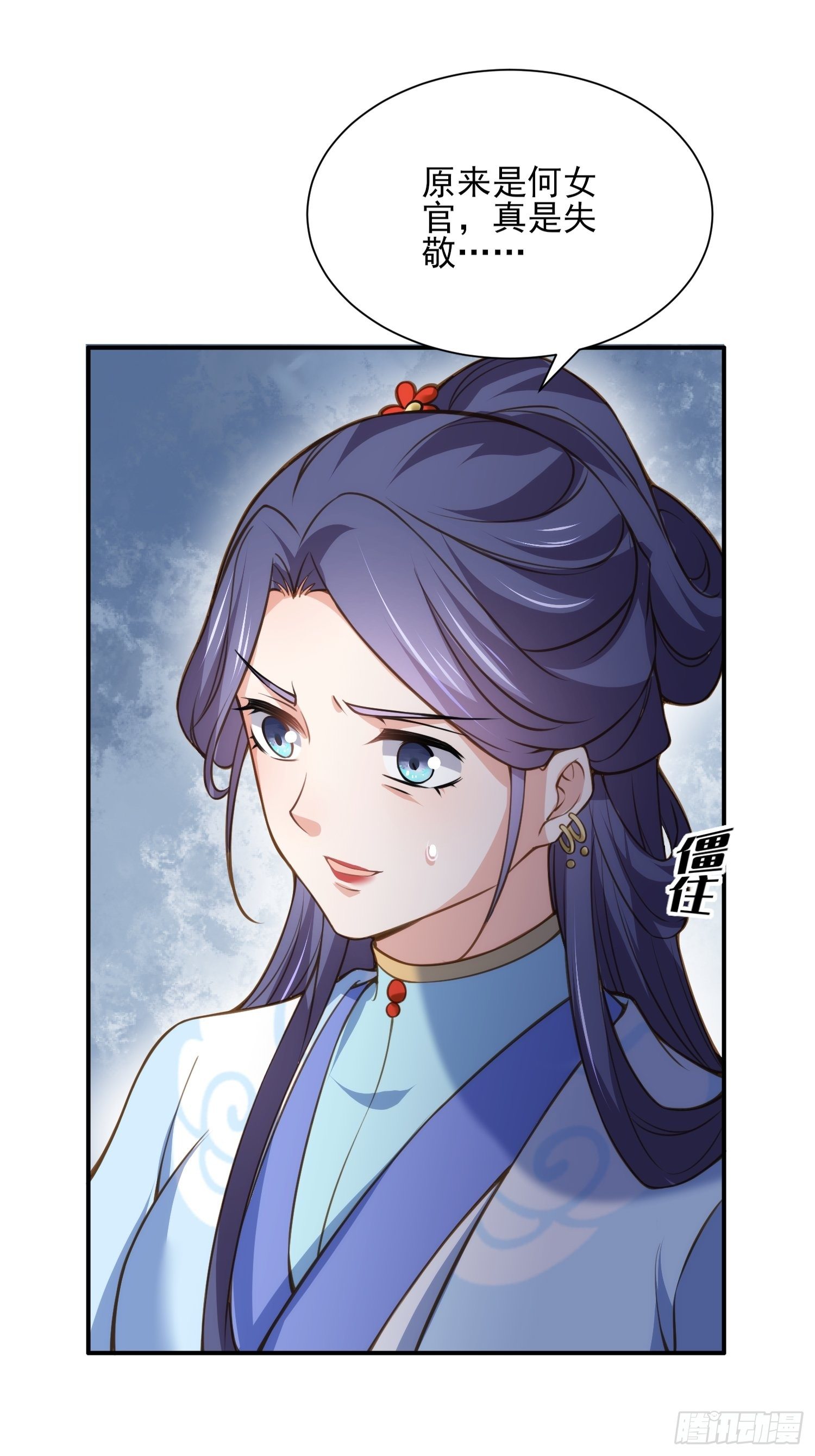 宦妃天下韩漫全集-第120话 司流风纳妾无删减无遮挡章节图片 