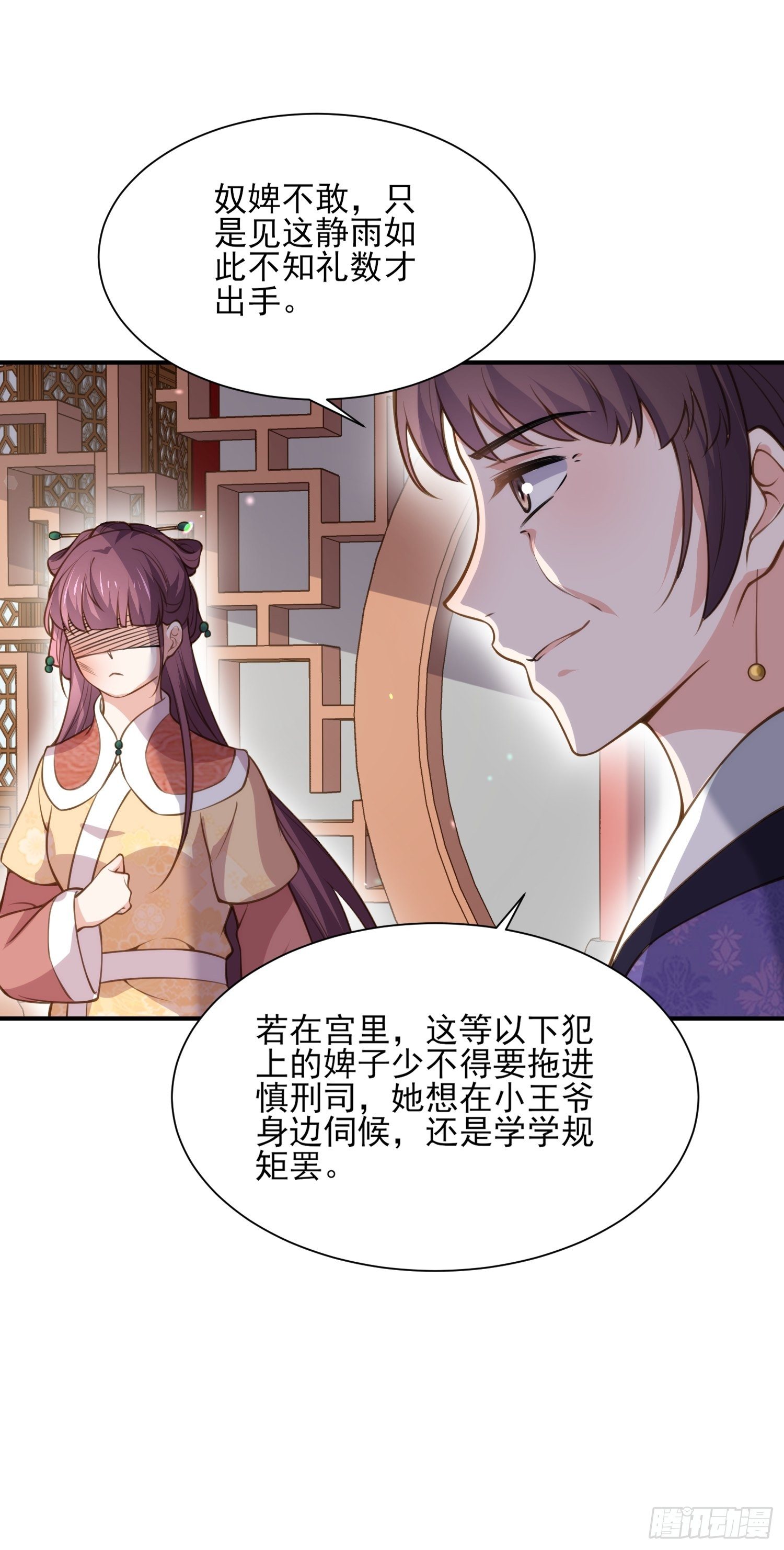 宦妃天下韩漫全集-第120话 司流风纳妾无删减无遮挡章节图片 