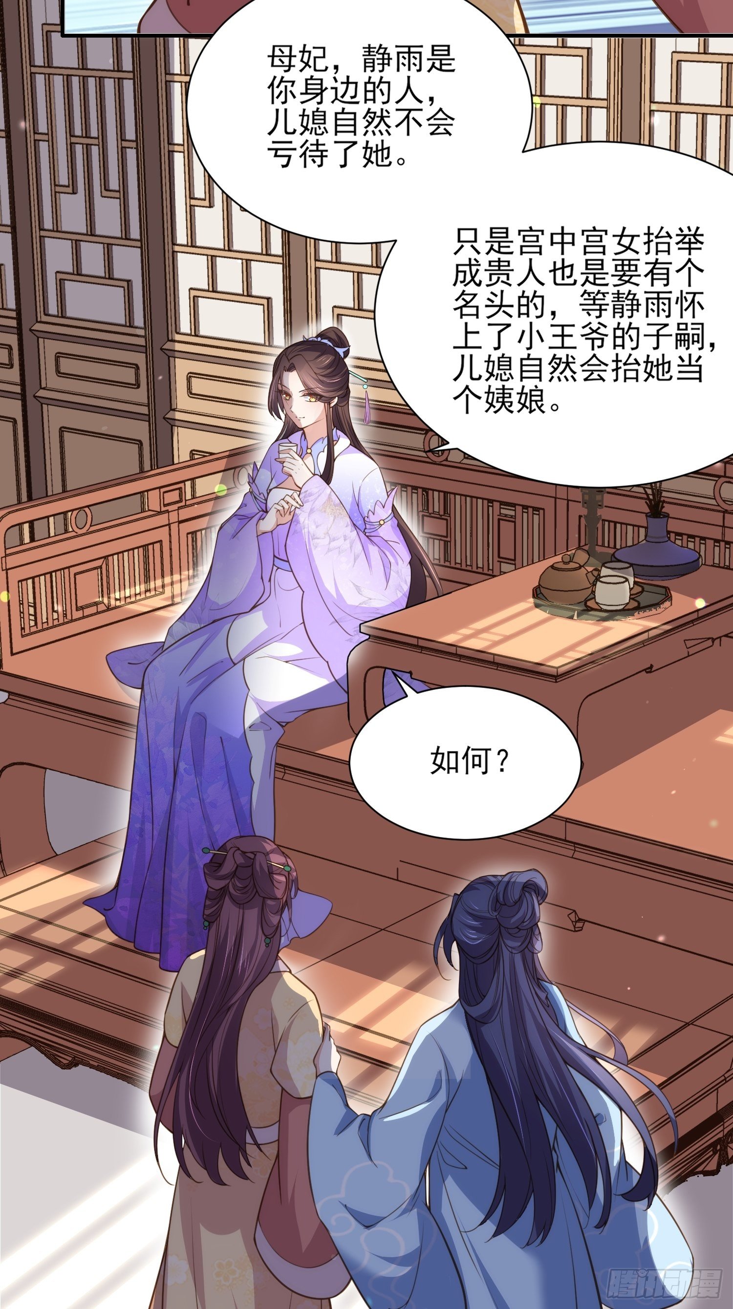 宦妃天下韩漫全集-第120话 司流风纳妾无删减无遮挡章节图片 