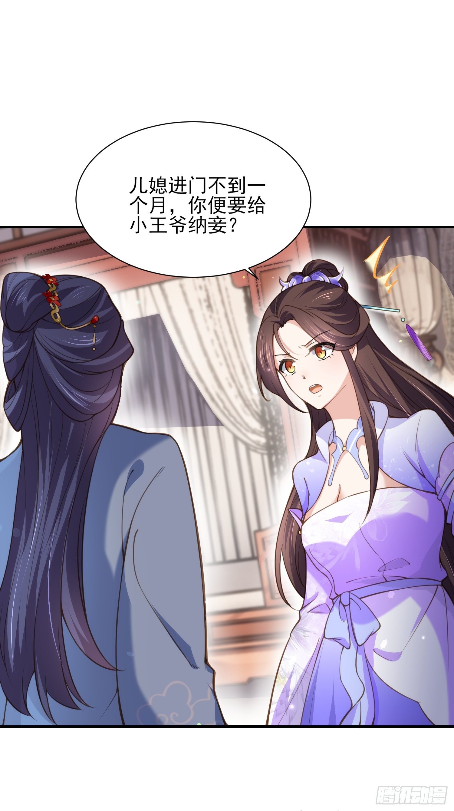 宦妃天下韩漫全集-第120话 司流风纳妾无删减无遮挡章节图片 